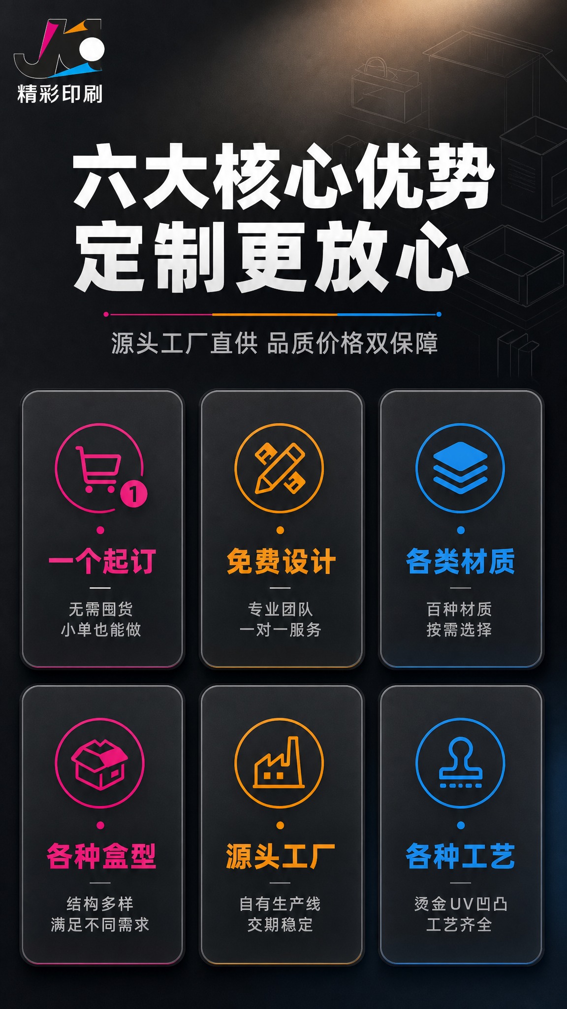 [商品] 使用【图1】精彩印刷品牌Logo；保留Logo的黑色… - 图片创意预览