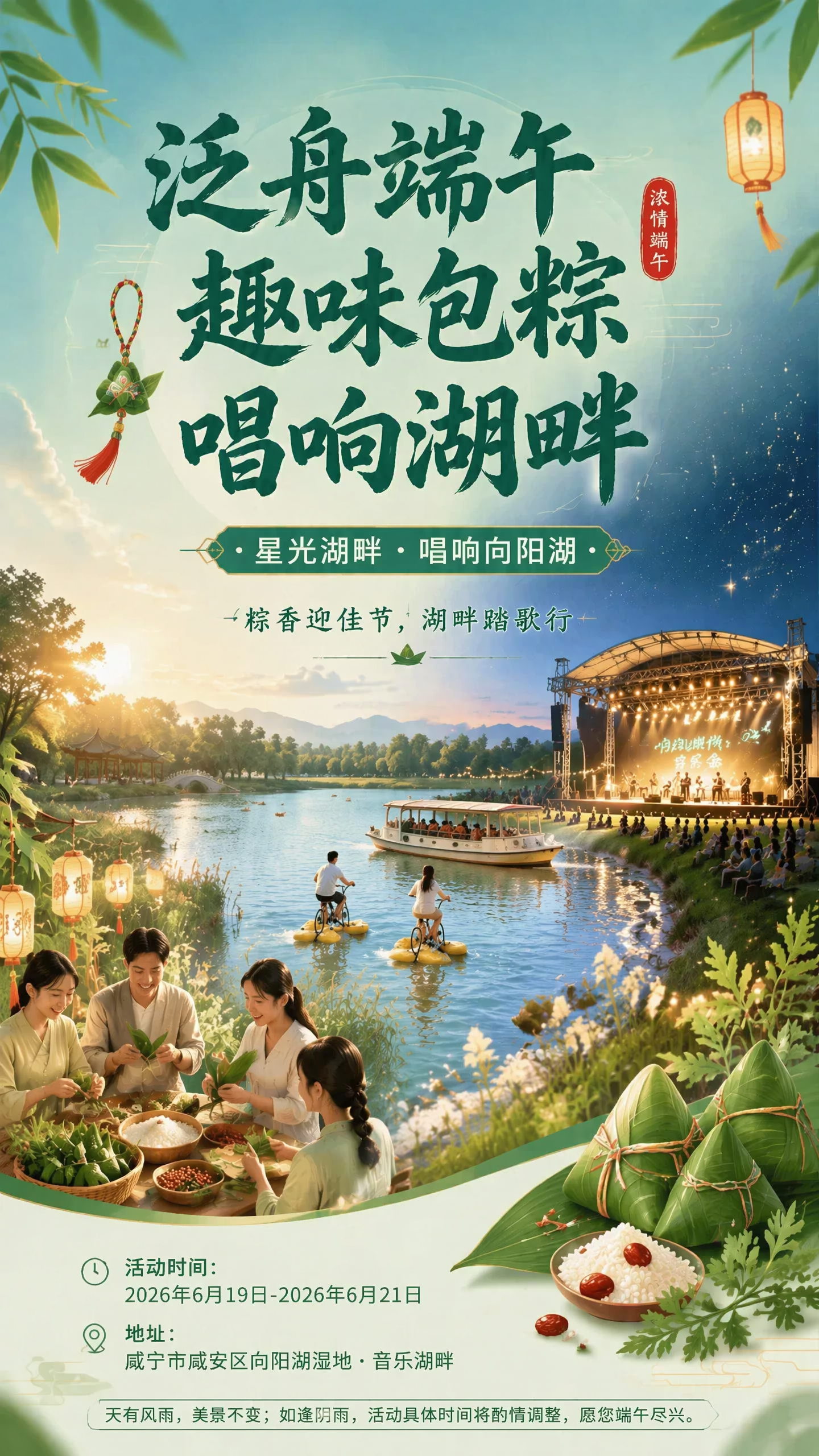 不改变这张端午海报原有字体风格和整体画面布局，只将海报中所有文… - 图片创意预览