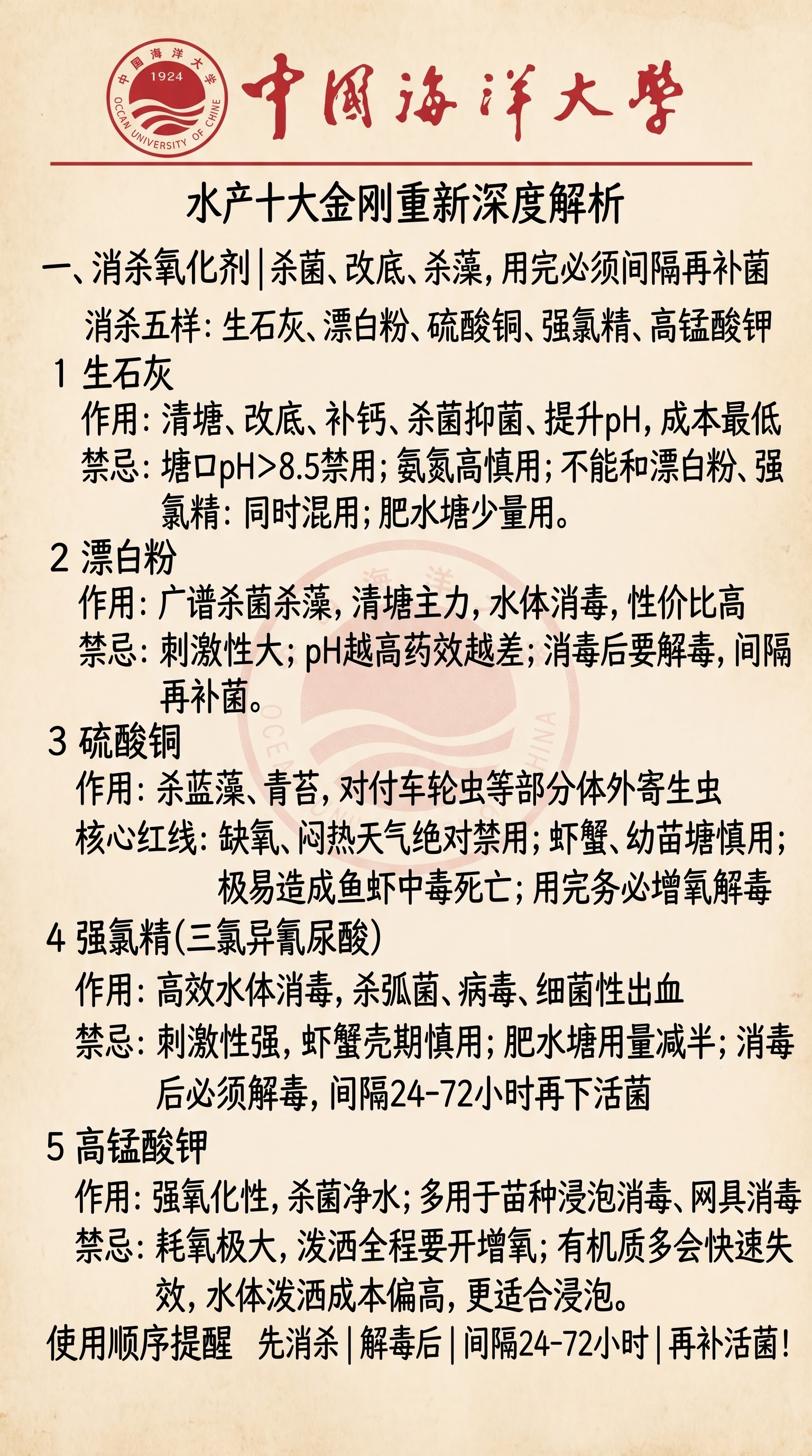 参照参考图的手写字体风格、红色印章背景、整体排版布局和纸张质感… - 图片创意预览