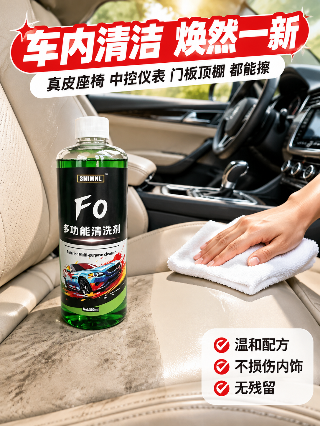 [商品] 使用【图1】3NIMNL FO多功能清洗剂；保留透明… - 图片创意预览