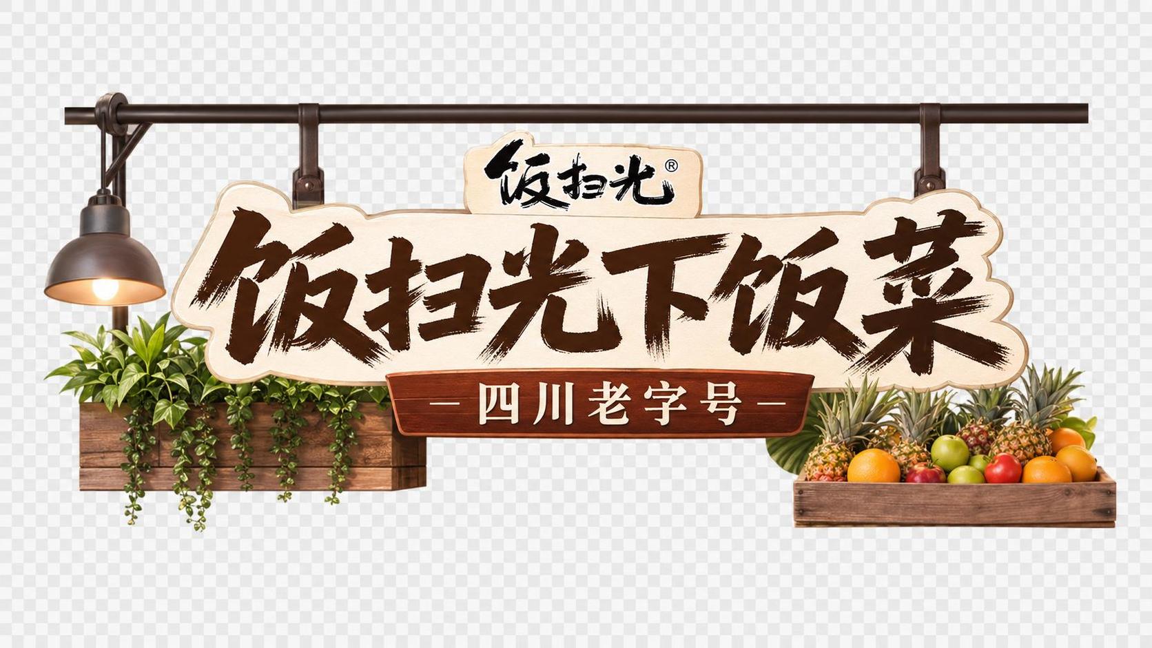 创意预览图
