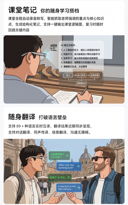 1、AI问答这几个字改成“课堂笔记”把后面的课堂笔记去掉；2、这两个场景图重新设计；3、严格用我给你的眼镜；4、右上角的直播讲解模块去掉预览效果