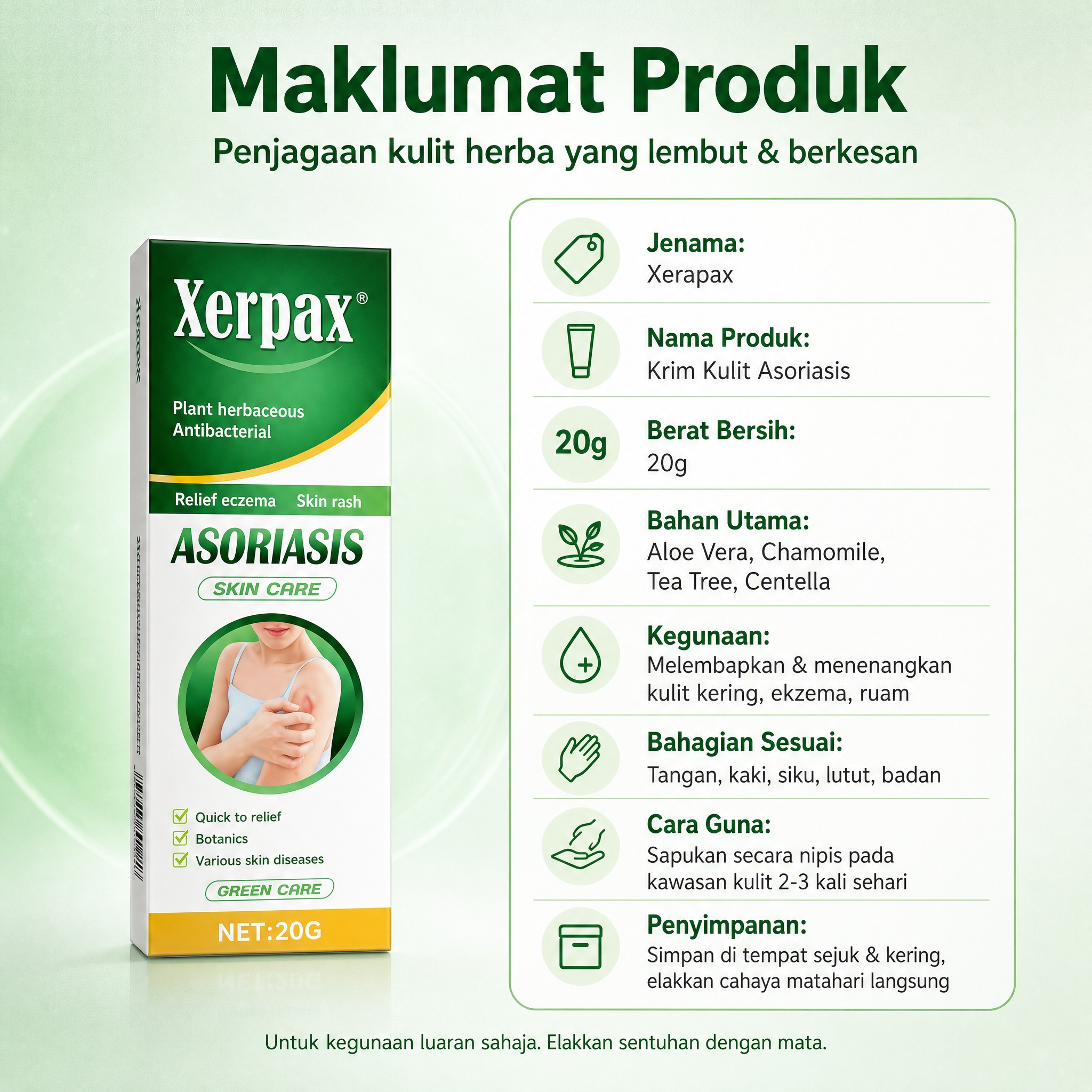 [商品] 使用【图1】Xerpax Asoriasis Ski… - 图片创意预览