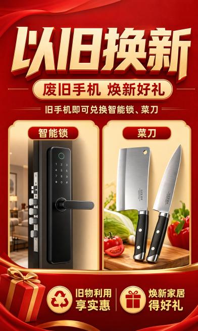 重新生成预览效果