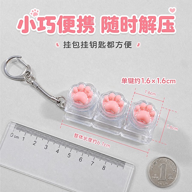 [主图-5] 主题：尺寸规格说明，按键实际大小展示。
[统一基调] 淘宝可爱少女风，浅粉+奶白+透明感背景，圆润粗体标题字，粉色主标题，深灰辅助字。
[画面] 画面主体是一个3键猫爪按键钥匙扣平放在桌面上，旁边放着一把透明直尺（或一枚一元硬币作为参照），清晰展示单颗按键长宽约1.6cm的实际尺寸。产品呈俯视角度，键帽透明，粉色猫爪朝上。背景是干净的浅灰色桌面，有轻微纹理。画面有清晰的尺寸标注线，标注单键尺寸和整体长度。
[光影质感] 均匀顶光，产品阴影浅淡，整体清晰明亮，真实商品摄影感。
[配色] 主色粉色、辅助色浅灰、标注线粉色。
[文字版式] 画面上方大标题「小巧便携 随时解压」，圆润粗体粉色字；尺寸标注「单键约1.6×1.6cm」用粉色标注线和文字清晰标示；旁边小字「挂包挂钥匙都方便」，深灰色。
[输出要求] 1:1正方形，2048x2048像素，尺寸标注清晰，产品不变形。负向：模糊、变形、错字、尺寸标注错误、水印。