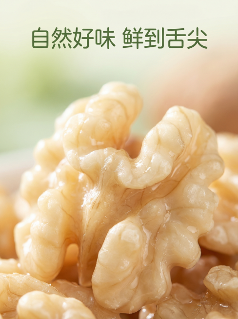 [细节特写页] 鲜湿核桃仁纹理细节展示
[氛围风格] 微距特写，突出食欲感和新鲜度
[画面元素] 商业摄影质感，自然暖阳逆光，光线柔和通透，产品清晰真实，画面干净高级。微距特写几块脱衣鲜湿核桃仁，展示预览效果