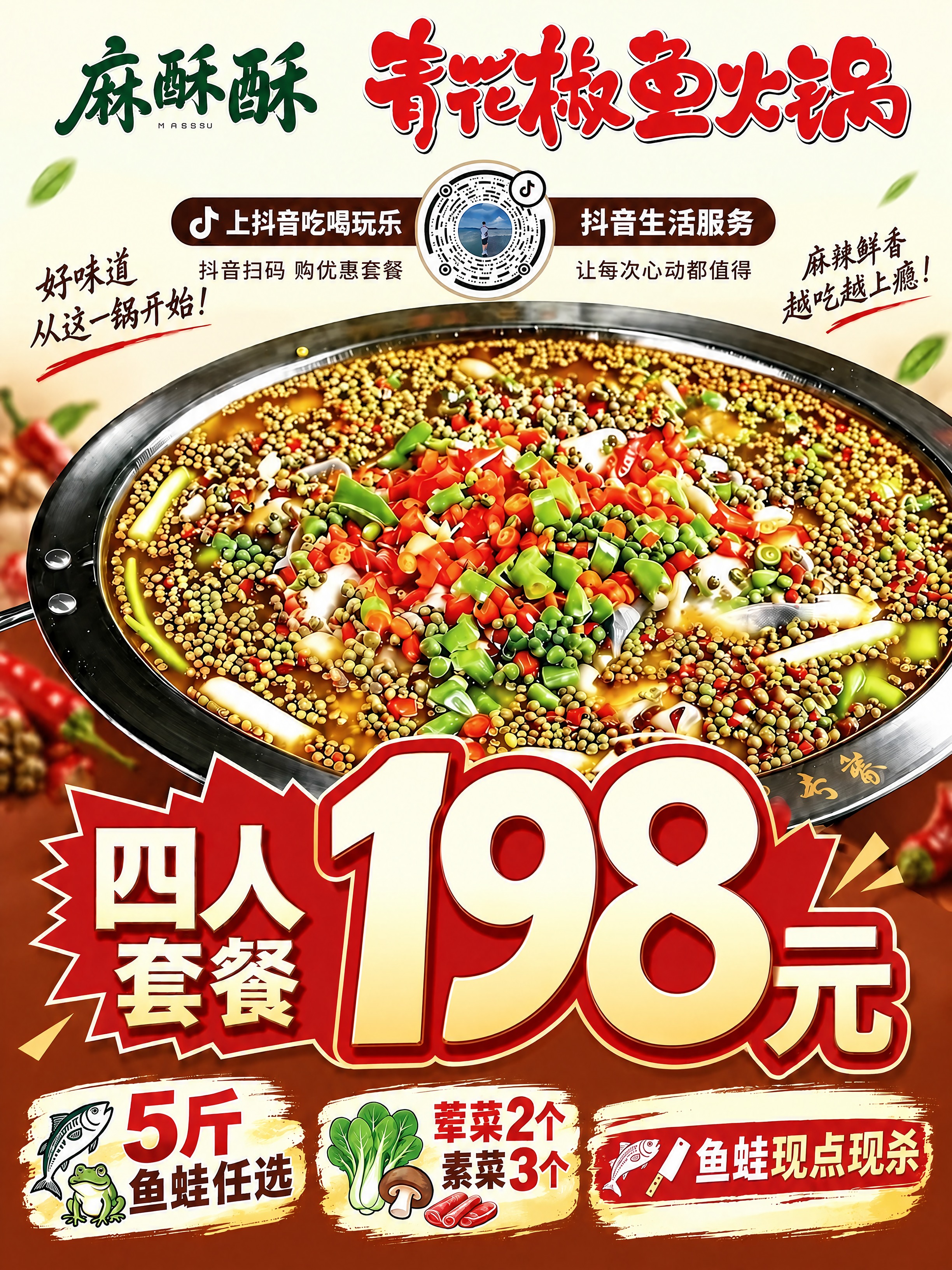 在参考图基础上做局部文字编辑：仅将画面中央醒目的黄色大字价格数… - 图片创意预览