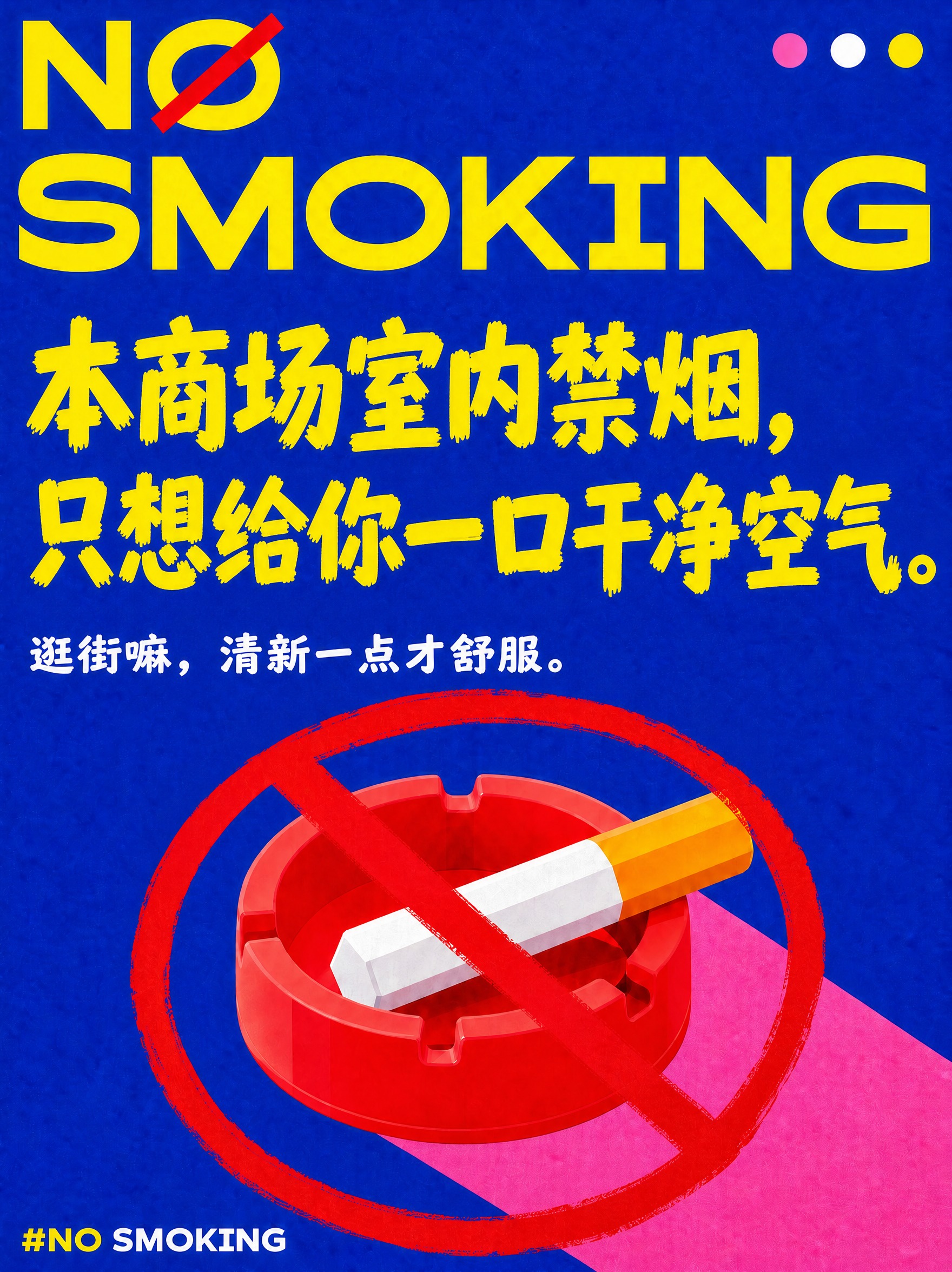 保持这张海报（图1）的整体风格和版式完全不变（电光蓝背景、荧光… - 图片创意预览