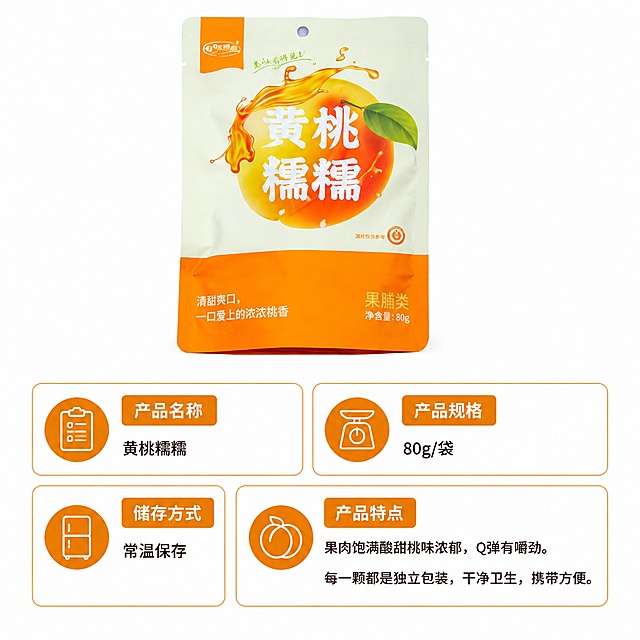 [主图-8] 产品规格信息详情展示主图。[氛围风格] 清晰直观信息展示，干净明了。[画质] 清晰商业设计感，文字清晰可读。[元素] 上方展示完整包装袋，下半部分分块展示产品信息：产品名称、规格80g每袋、储存方式、产品特点，使用简单图标搭配文字，排版整齐清晰。保持包装袋外观和设计与原图完全一致。[光影] 均匀柔和光线，信息清晰不刺眼。[配色] 白色背景为主，橙色标题栏，文字清晰对比强。[视角构图] 上下排版，信息分区明确。[文字版式] 标题加粗放大，说明文字缩小清晰，分区明确不拥挤。[输出要求] 1:1 比例，文字清晰锐利，超高清商业摄影质感。[负向提示词] 变形，文字错乱，产品图模糊，背景杂乱，水印，电商平台Logo。