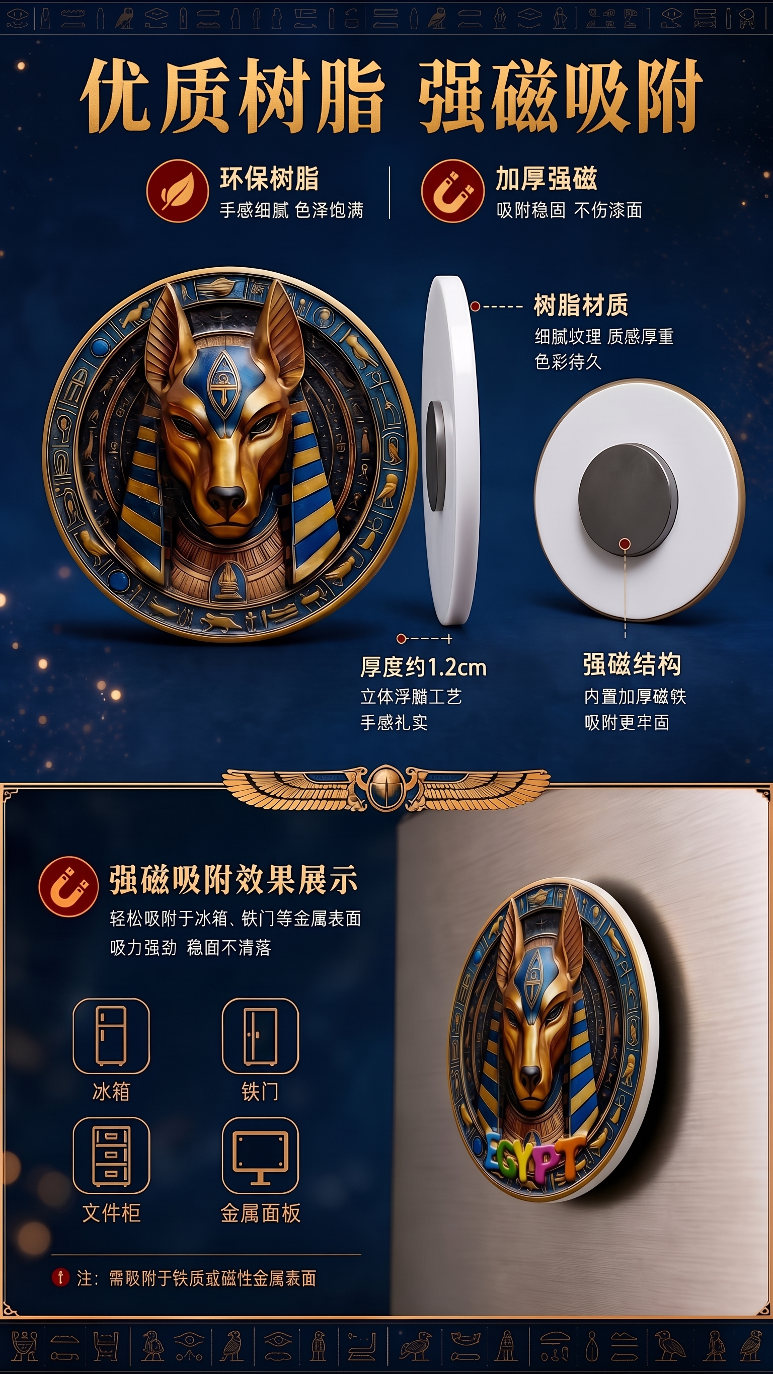 冰箱贴背面 侧面改白色 - 图片创意预览