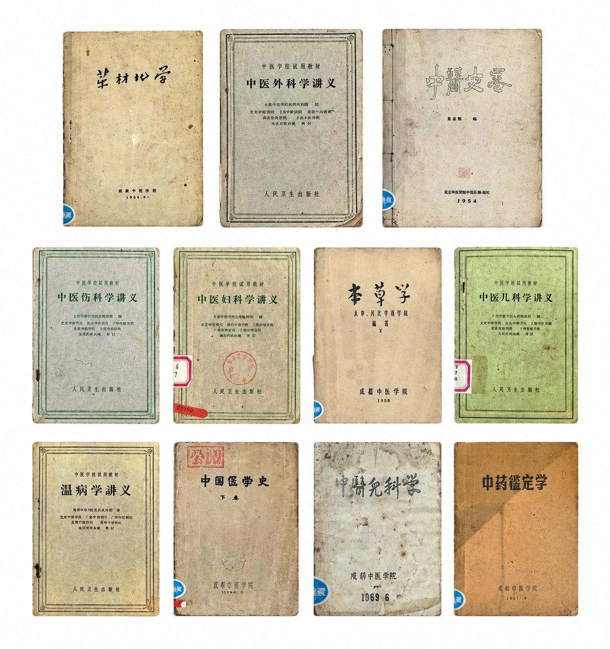 将图片中所有11本老中医教材全部调整为严格正面正视图，完全消除… - 图片创意预览
