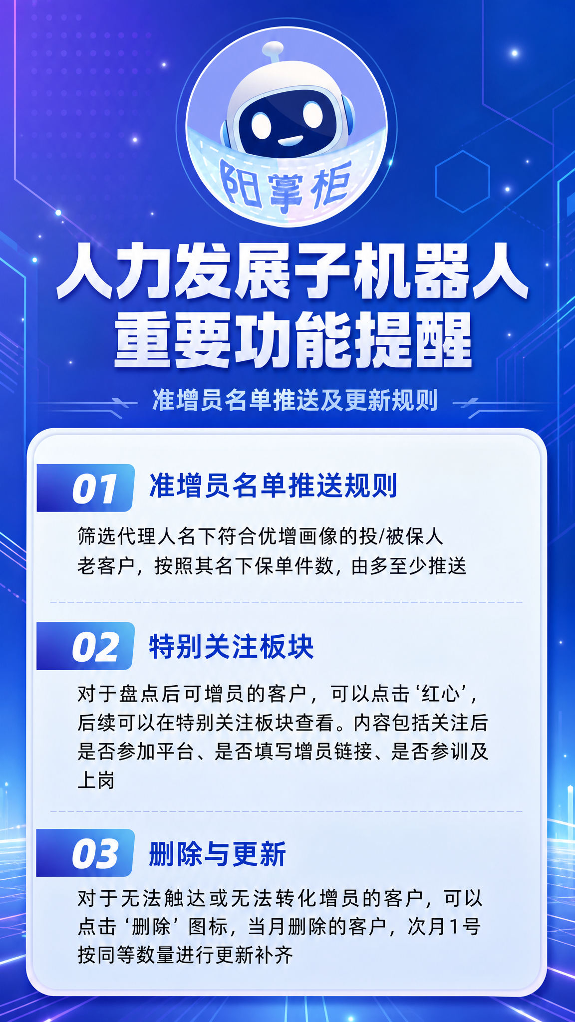 一张企业内部通知公告海报，竖版9:16比例，科技感蓝紫色调。画… - 图片创意预览