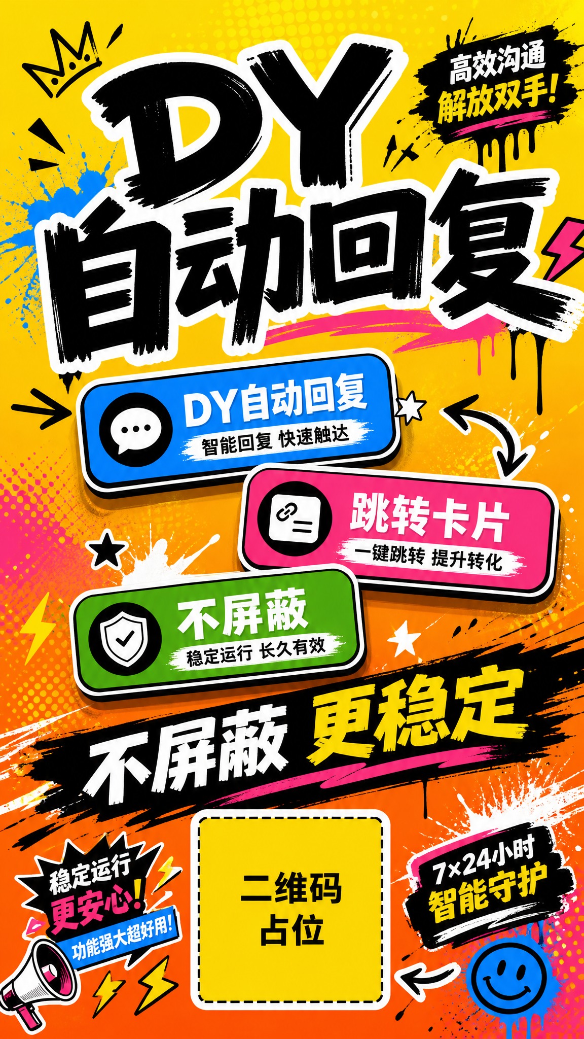 潮流撞色风格海报，竖版9:16，亮黄色到橙色渐变背景，充满活力… - 图片创意预览