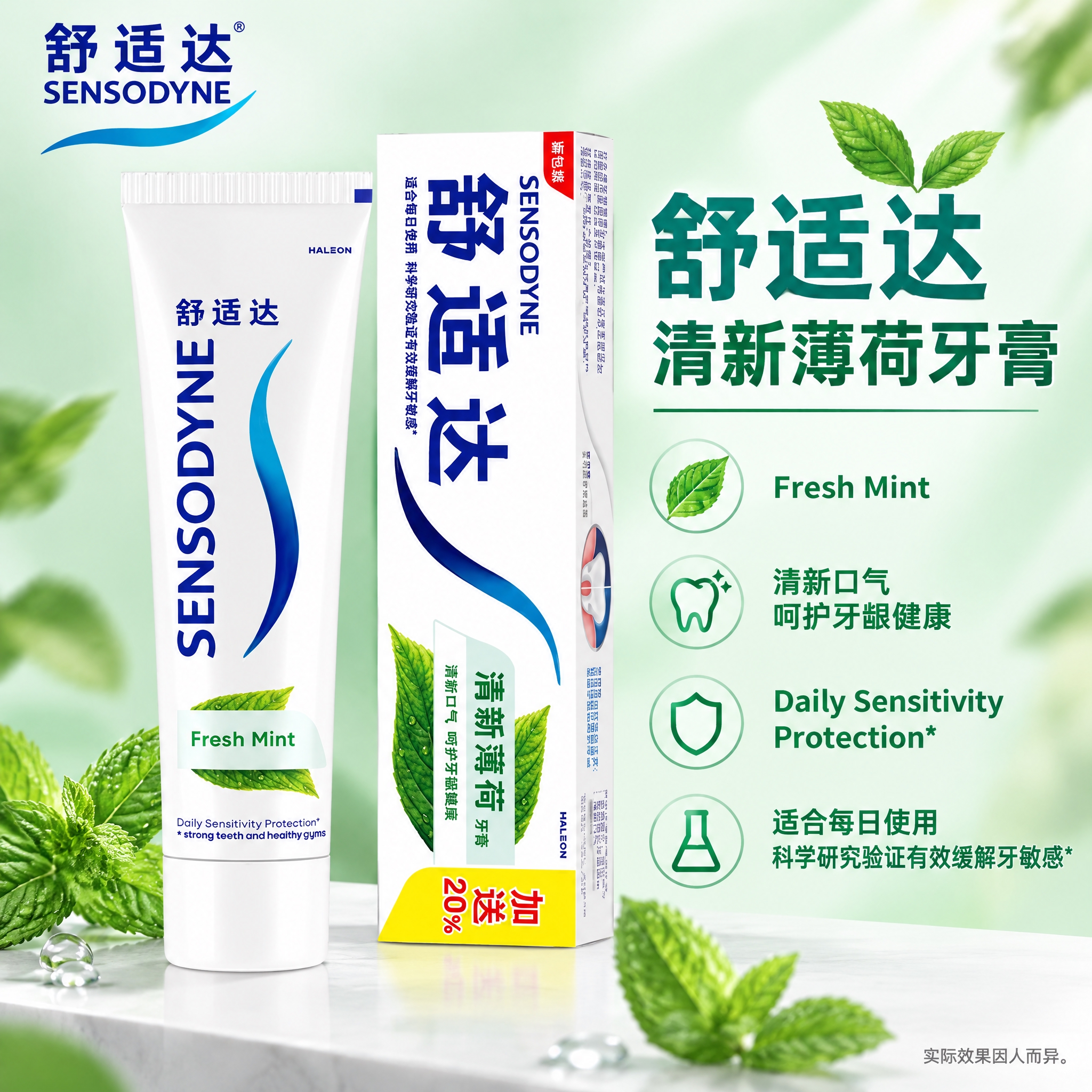 单品介绍图-清新薄荷牙膏，1:1正方形，2K分辨率。画面主体为… - 图片创意预览
