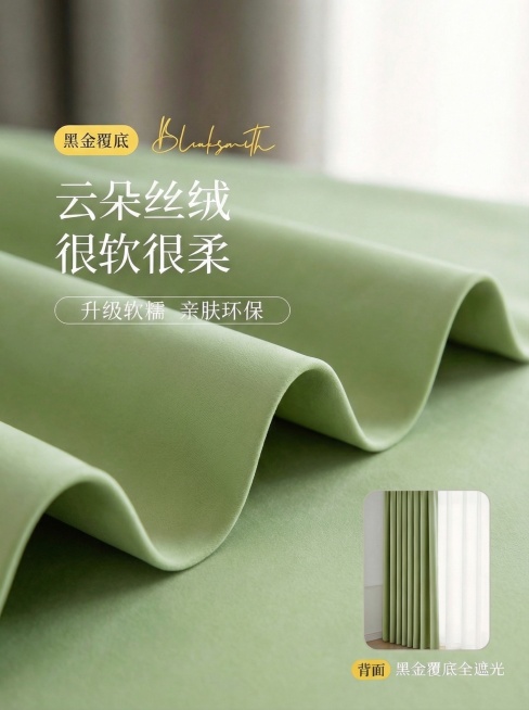 去掉绒毛质感预览效果