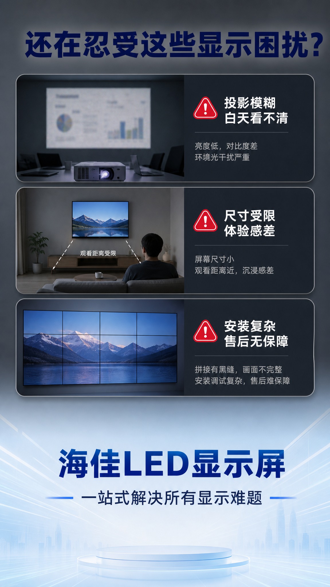 [商品] 本页为痛点页，无需产品图。 [画面] 详情页痛点直击… - 图片创意预览