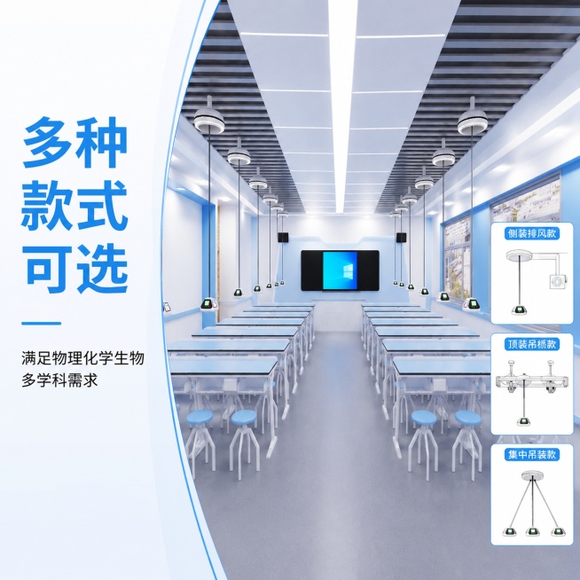 [主图-4] 吊装式物理实验室全景展示主图
[氛围风格] 现代明亮科技感
[画质] 商业摄影质感、光线柔和通透、产品清晰真实、画面干净高级
[元素] 展示第二套吊装式物理实验室整体效果，保持整体布局、预览效果