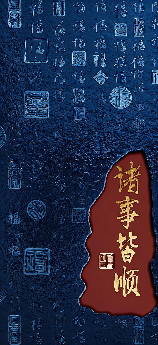 将图片中的银色部分改成深蓝色，保留文字和花纹，超高清8K