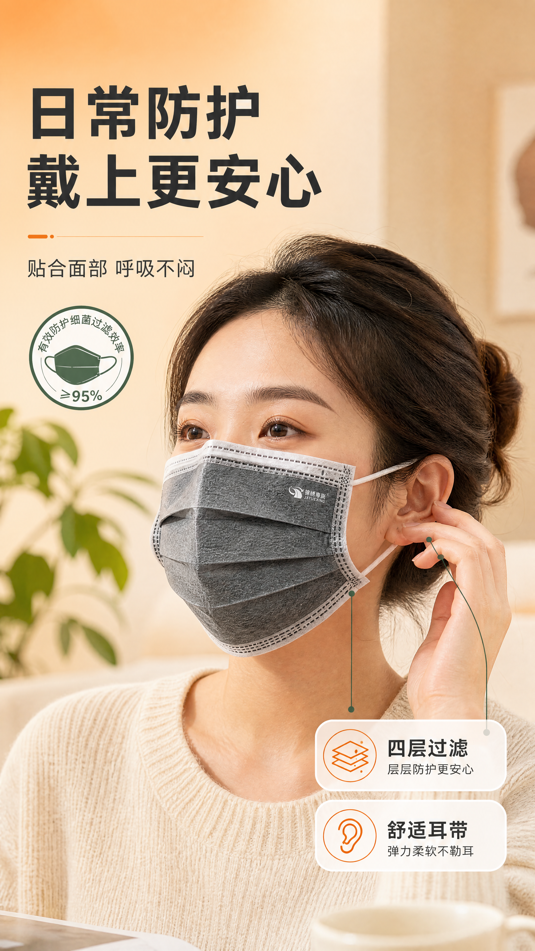 [第5张] 详情页人物使用图。本张使用【图1】作为商品主体。… - 图片创意预览