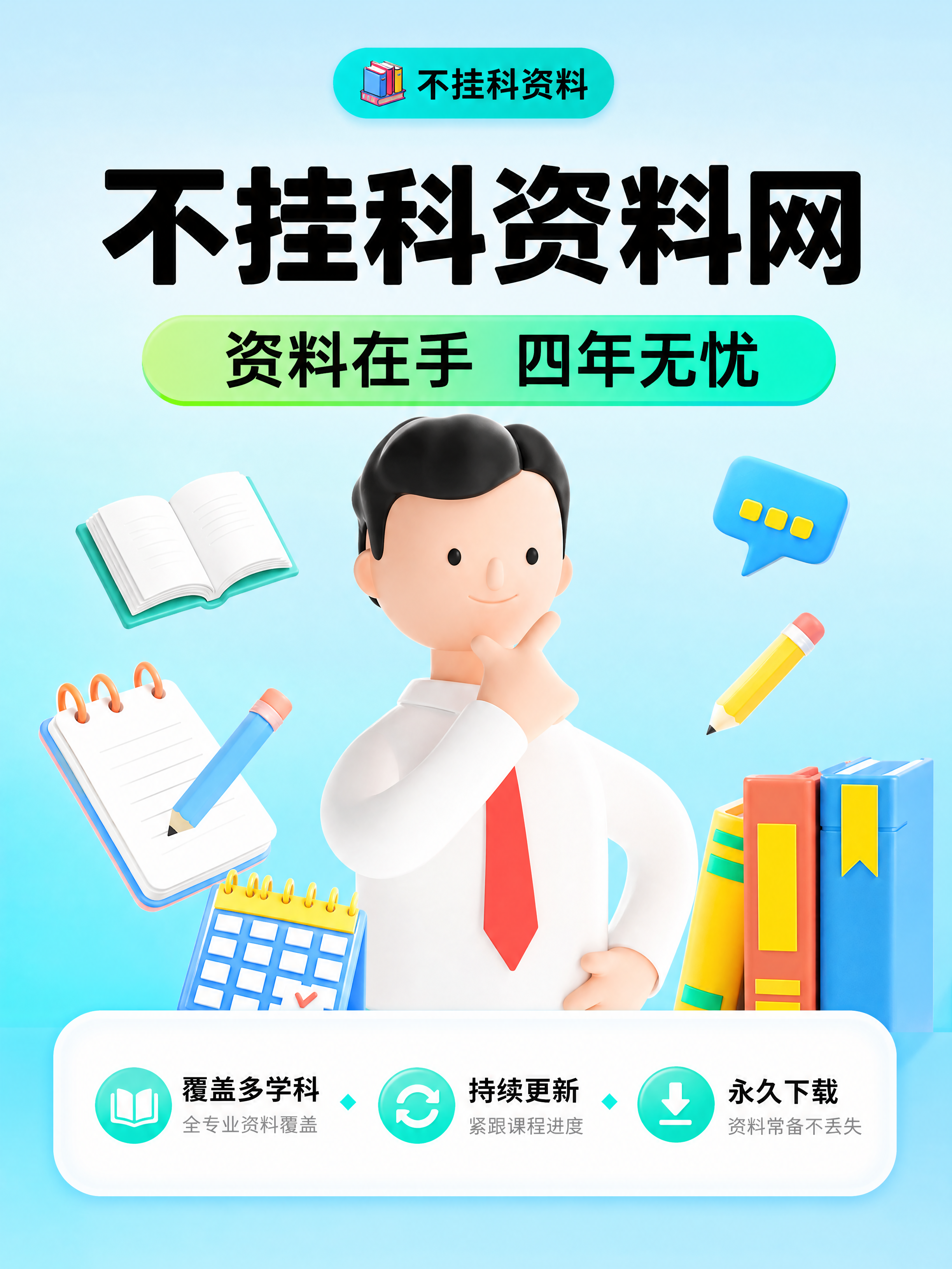 [商品] 教育服务类虚拟产品，大学生学习资料会员服务；品牌名「… - 图片创意预览