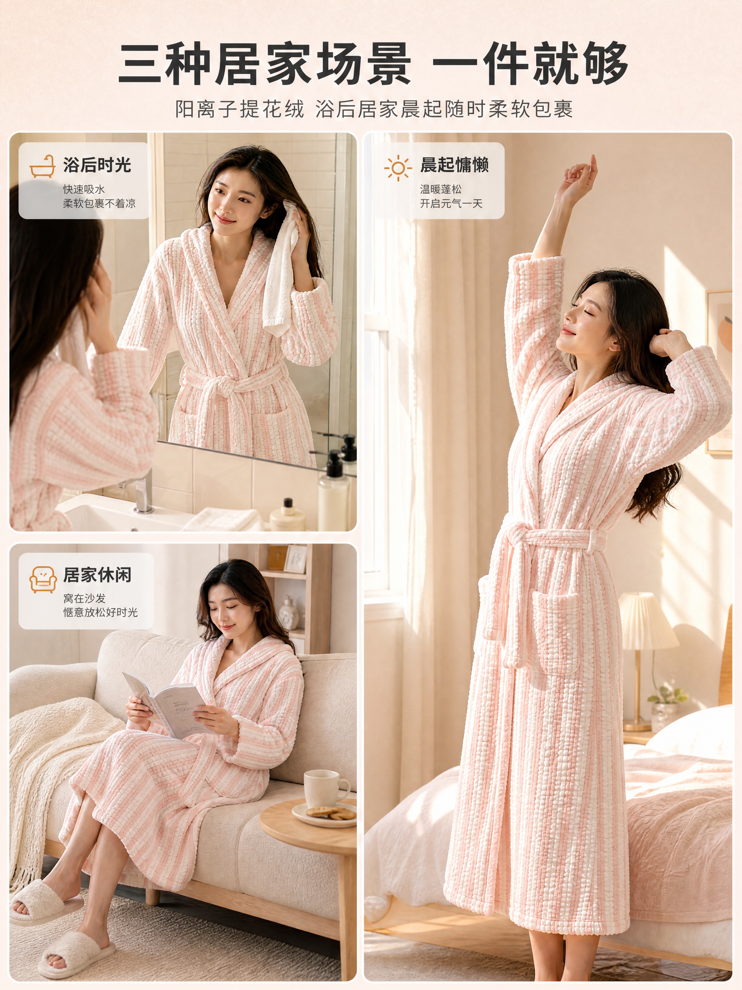 [商品] 使用【图1】【图2】宽条阳离子提花珊瑚绒浴袍+【图3… - 图片创意预览
