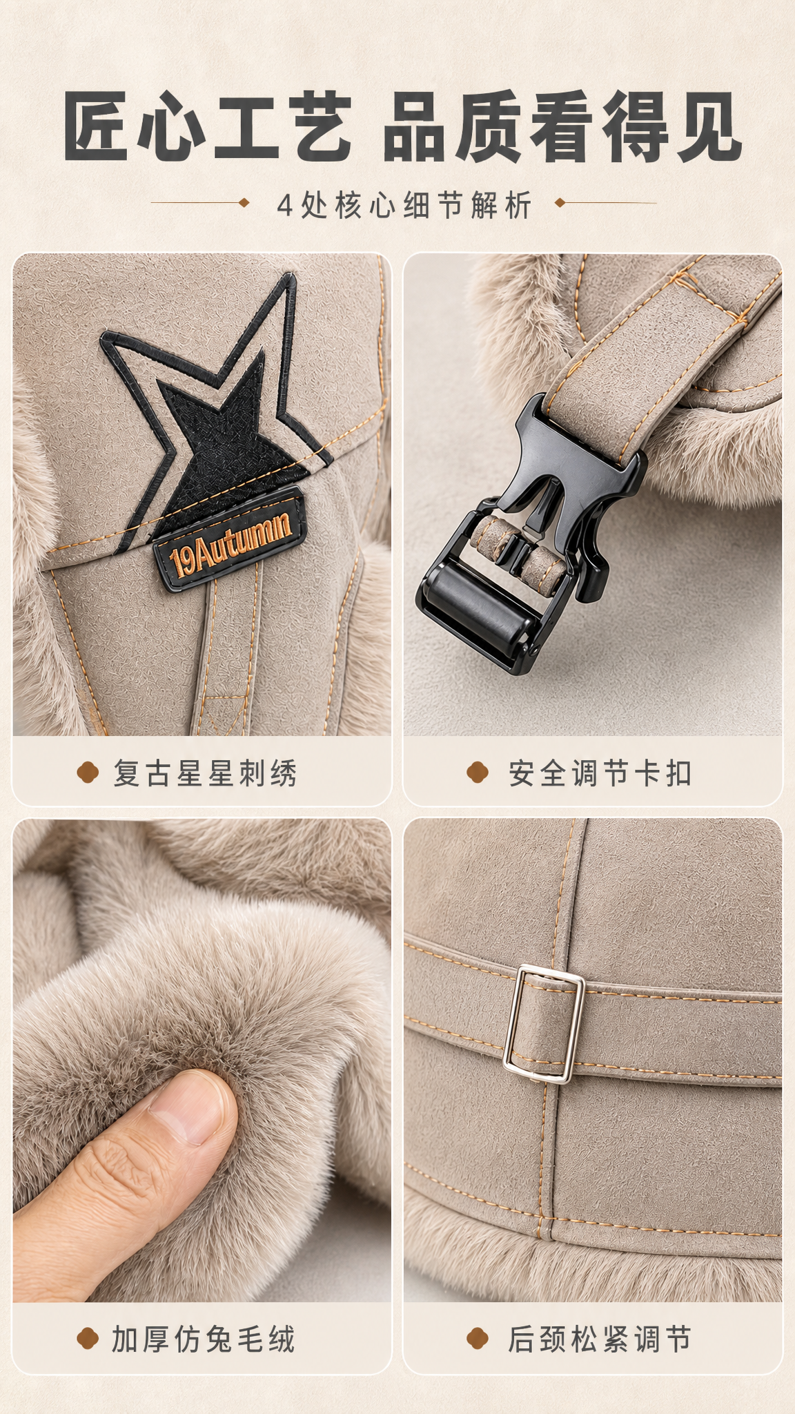 [商品] 使用【图2】细节图的4个局部：星星刺绣、调节卡扣、加… - 图片创意预览