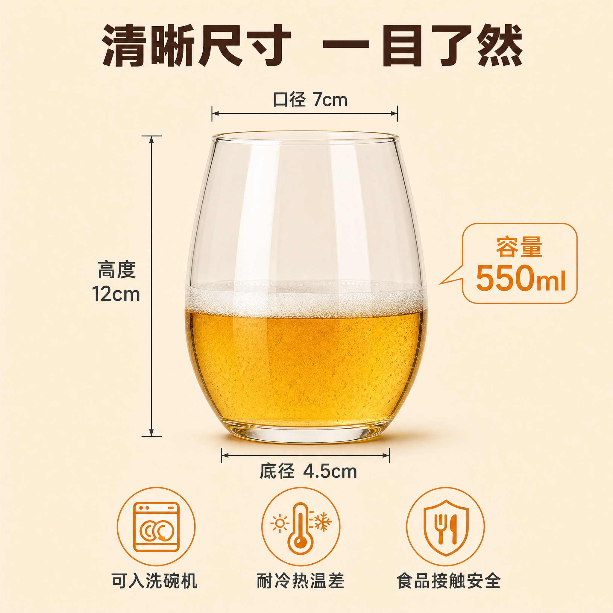 [主图-5] 高硼硅啤酒杯550ML 规格尺寸与决策信息，工程… - 图片创意预览