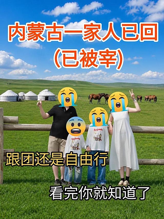 将背景替换为内蒙古特色草原美景，有蓝天白云、辽阔草原、蒙古包和骏马，画面高清细腻。保留原图中所有汉字文字内容、字体样式、颜色和位置完全不变，保留人物和emoji表情完全不变，其他元素保持原样不变，画质高清
