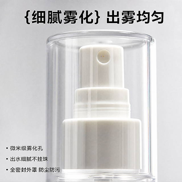 [主图-2] 全罩喷雾瓶喷头细节与材质展示
[氛围风格] B端源头工厂风格，突出细节质感，干净明亮
[画质] 商业摄影质感、光线柔和通透、产品清晰真实、画面干净高级
[元素] 对全罩喷雾瓶的喷头区域进行微距特写展示，放大喷嘴结构，展示细密出雾孔设计。保持喷雾瓶外观（物理结构、材质质感、颜色）与输入产品图绝对一致，杜绝任何变形和色差，精细化处理。主体特写占画面约75%，背景为浅磨砂纯色，突出细节
[光影] 侧逆光突出透明瓶身通透质感，喷嘴处布光清晰，纹理细节锐利明显
[配色] 浅灰色背景，突出透明瓶和白色泵头本身色彩，整体干净透亮
[视角构图] 平视特写，焦点精准对准喷嘴，景深较浅，背景虚化突出主体细节
[文字版式] 顶部大标题"{细腻雾化} 出雾均匀",黑色粗体居中。产品主体特写下方，用小字分点说明核心优势：「微米级雾化孔」「出水细腻不挂珠」「全密封外罩 防尘防污」，文字左对齐，清晰易读，不遮挡产品细节
[比例分辨率] 1:1 比例，4k分辨率；文字清晰可辨，超高清
[负向提示词] 变形，水印，文字错乱，产品图模糊，背景杂乱，遮挡主体