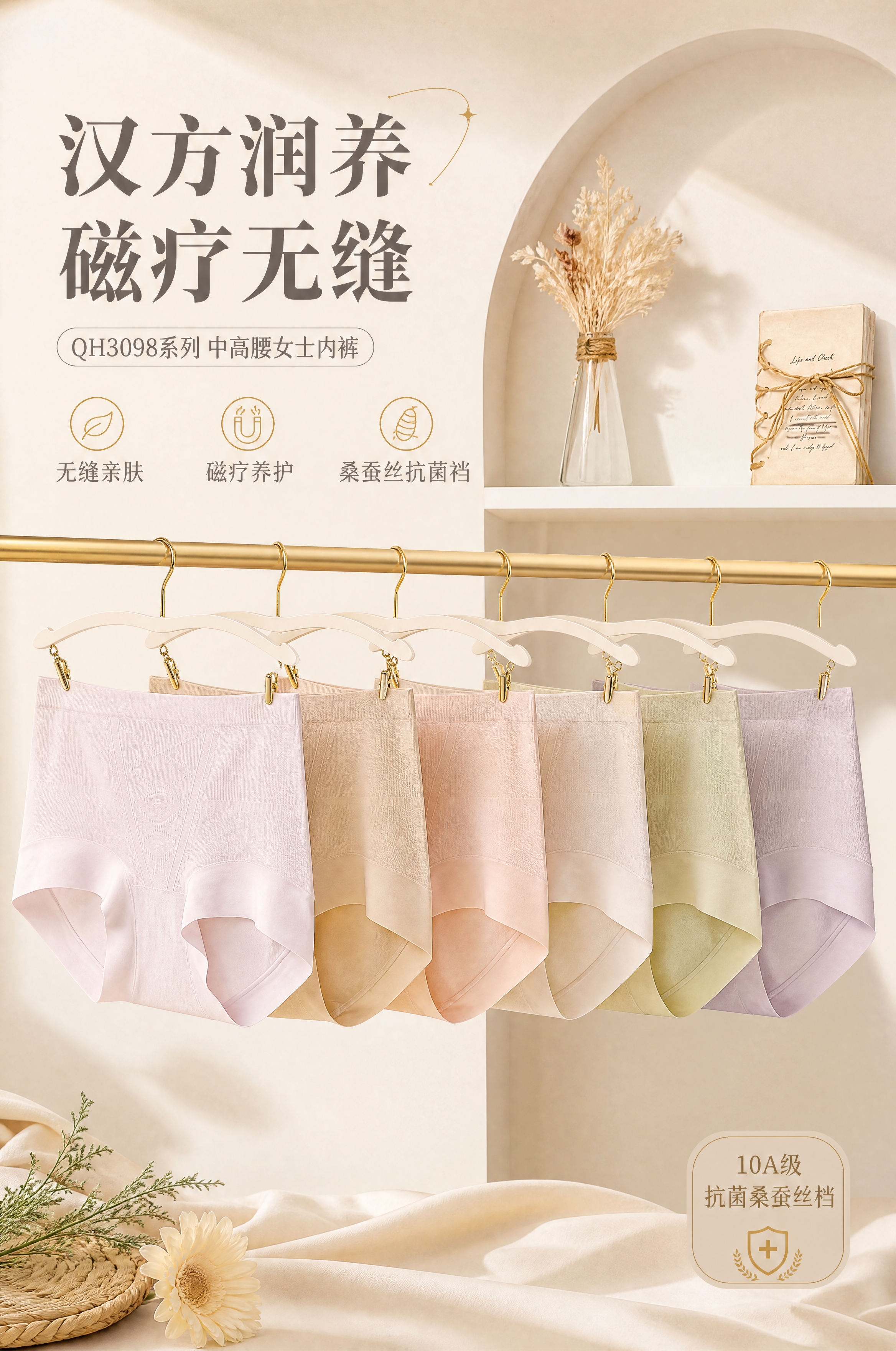 [商品] 使用【图1】多色女士内裤产品图（清透粉、淡奶咖、贝壳… - 图片创意预览