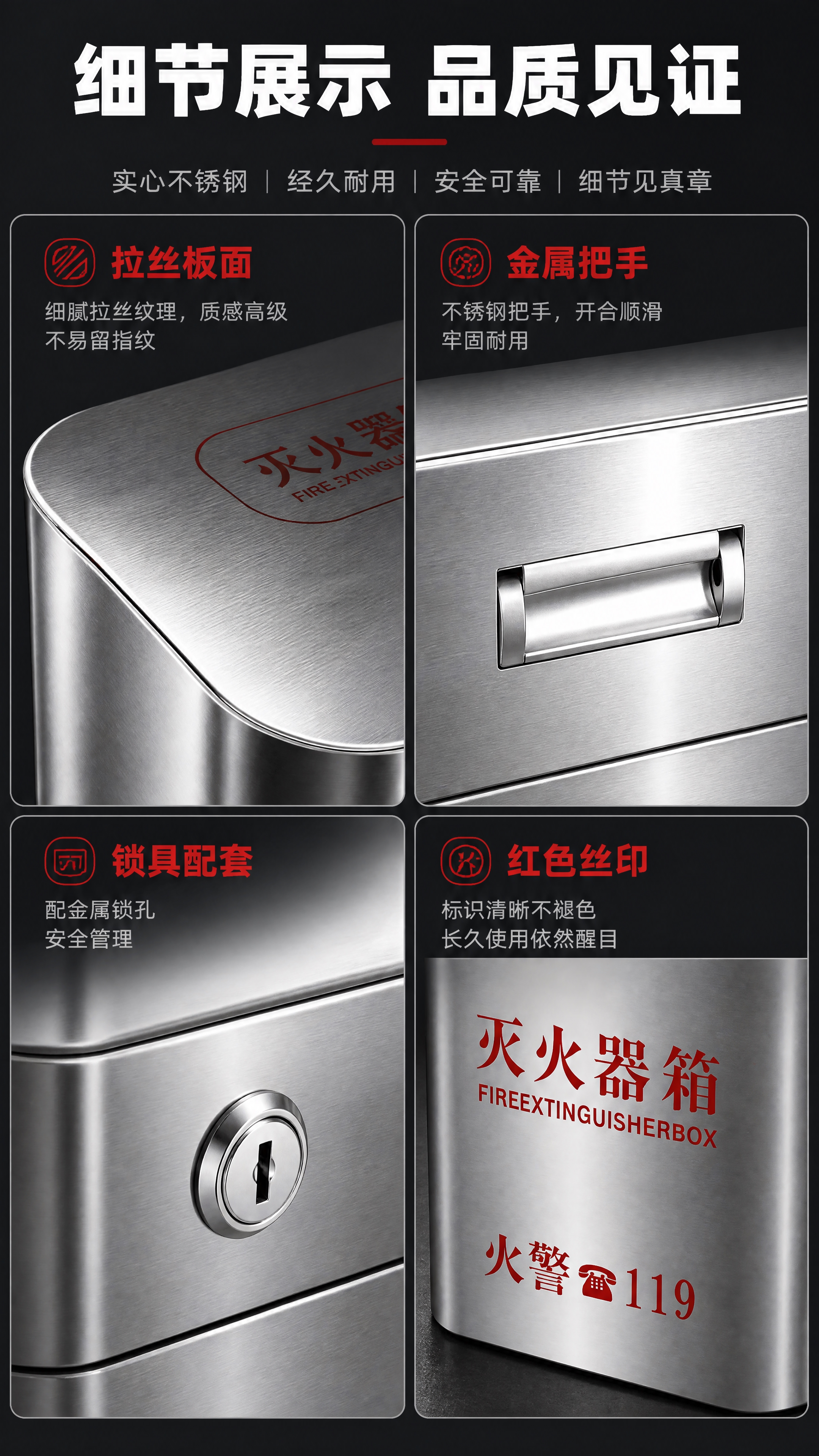 [商品] 使用【图1】【图3】【图6】不锈钢灭火器箱各部位细节… - 图片创意预览