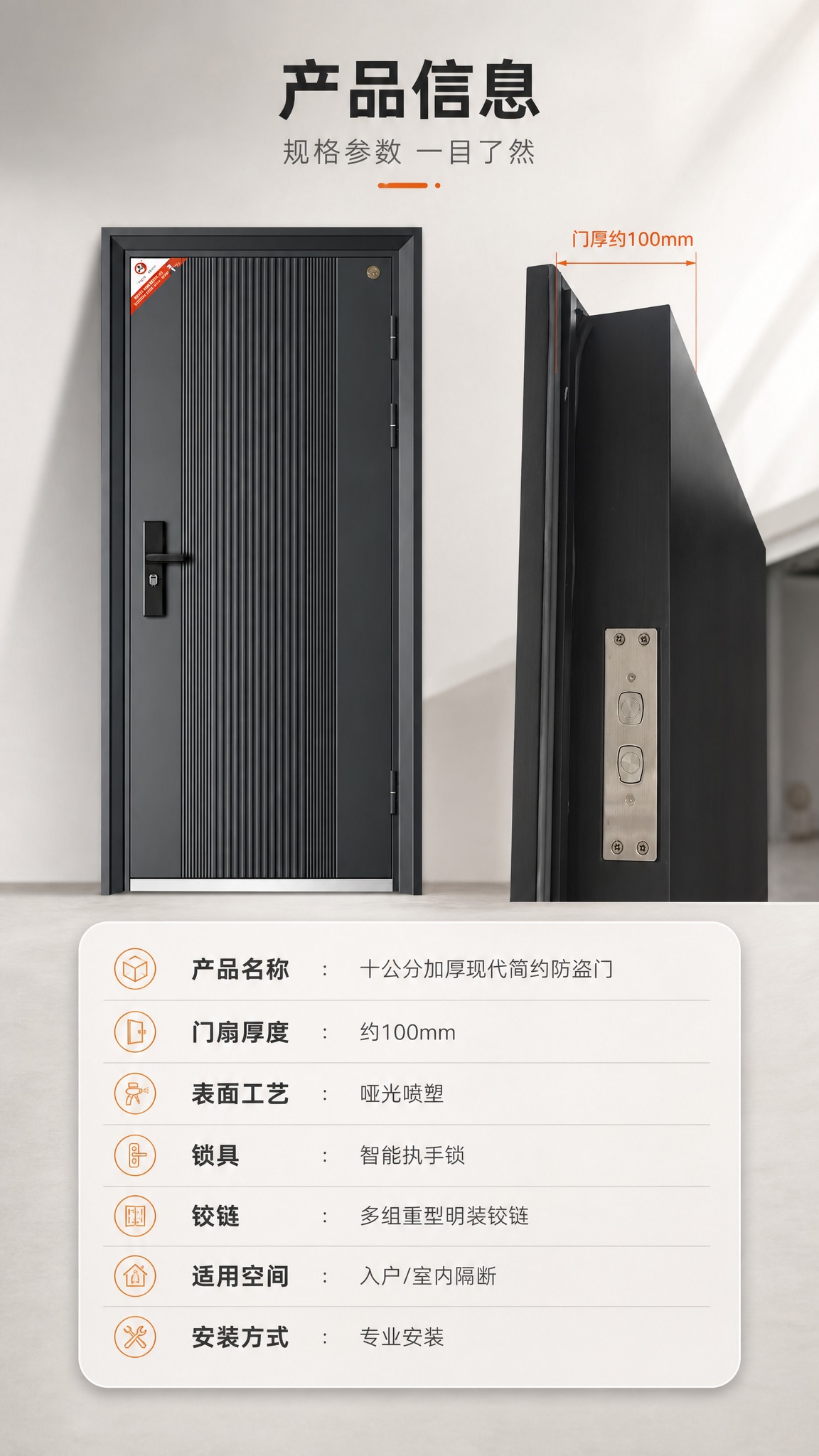 [商品] 使用【图1】正面门体与【图3】侧面门厚图组合为产品信… - 图片创意预览