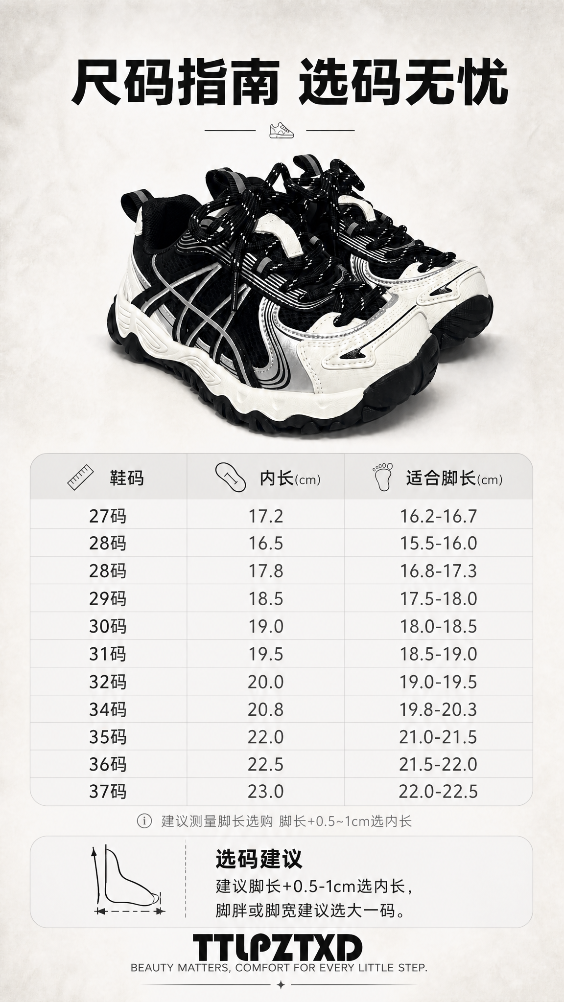 基于【图2】的版式、产品鞋图和整体视觉风格，仅修改尺码表格中的… - 图片创意预览
