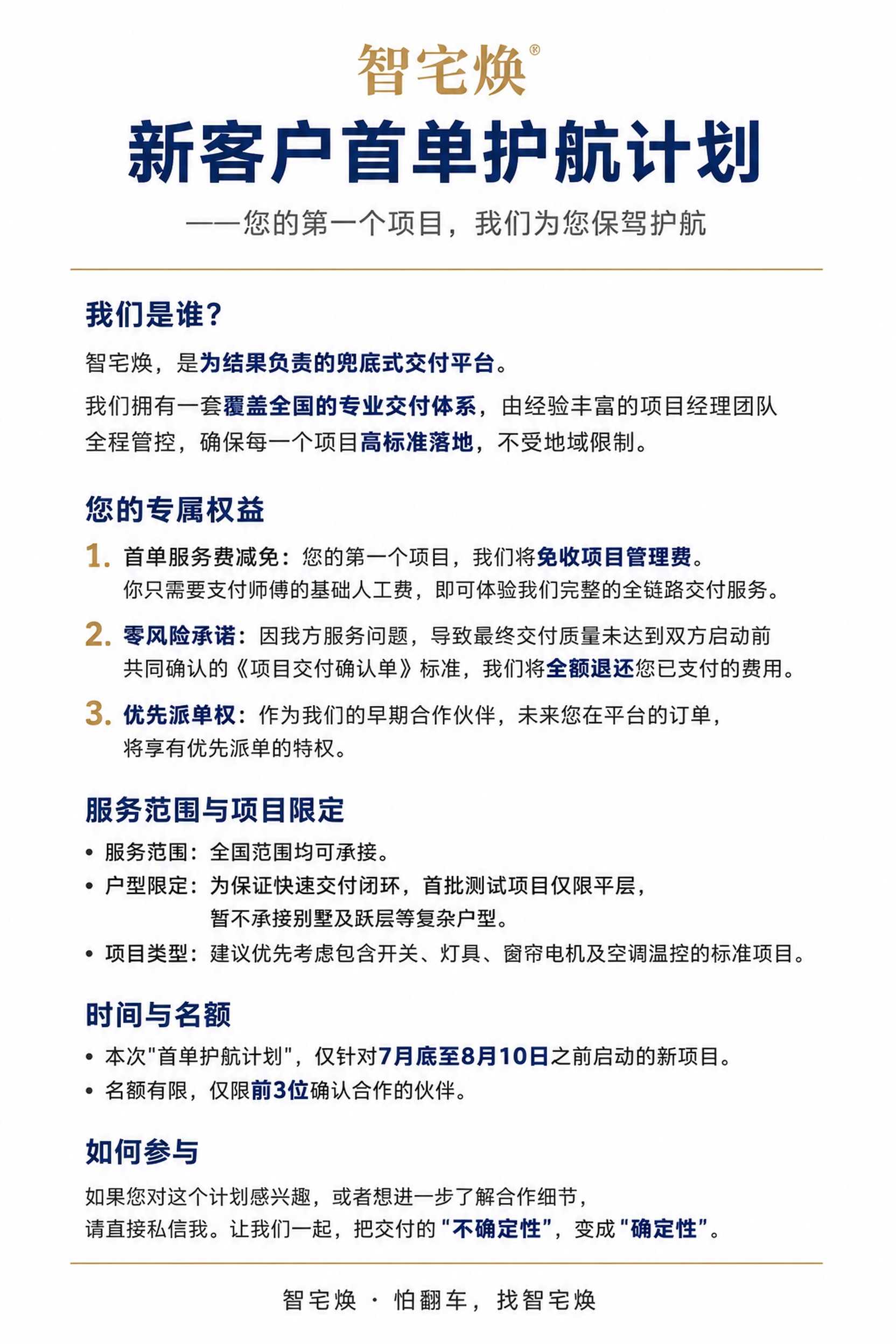 一张竖版A4比例（2:3）的商务邀请函信息图，纯白背景，极简商… - 图片创意预览