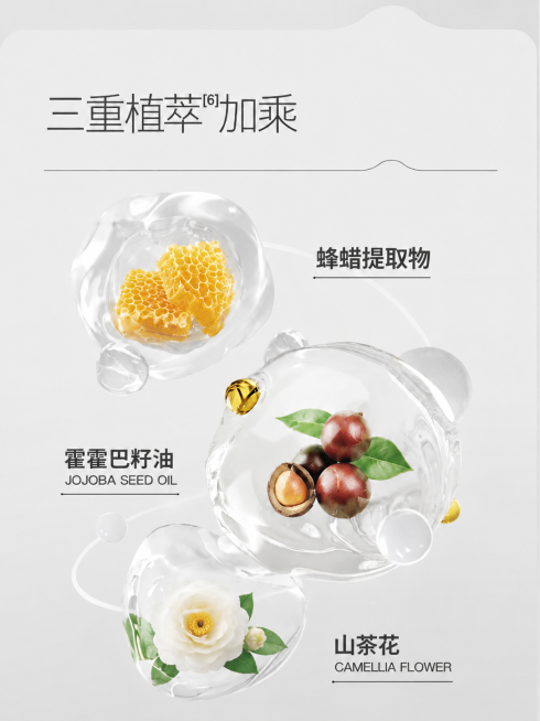 保留蜂蜡和霍霍巴籽油内容，将山茶籽油替换为山茶花，保持原有透明玻璃质感容器设计、简约浅灰背景和整体排版风格预览效果