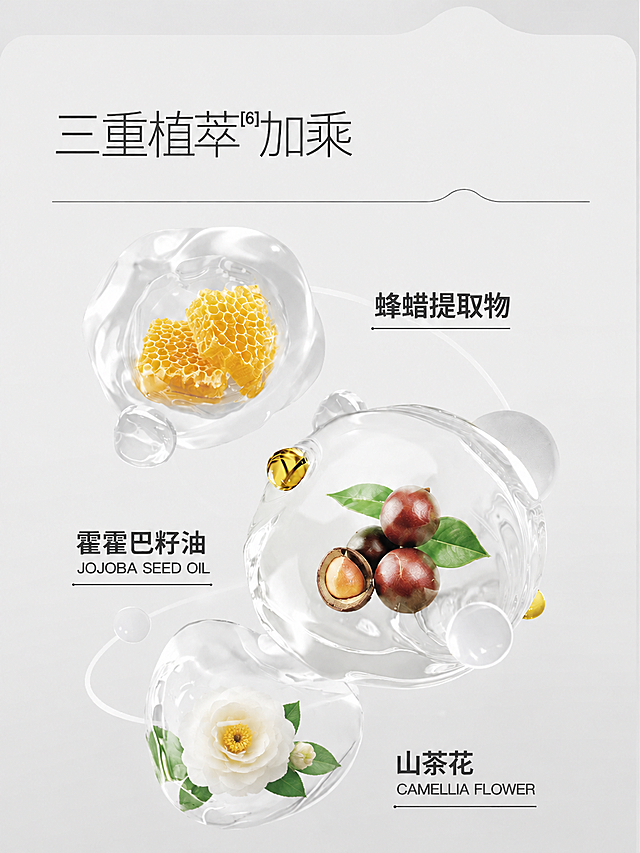 保留蜂蜡和霍霍巴籽油内容，将山茶籽油替换为山茶花，保持原有透明玻璃质感容器设计、简约浅灰背景和整体排版风格