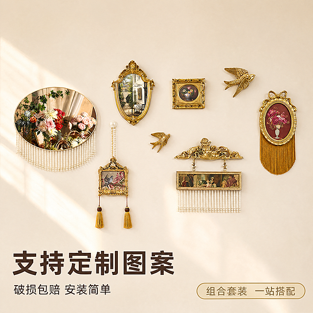 [主图-5] 组合装饰画组合服务信息
[氛围风格] 完整全家福展示，安心决策
[画质] 商业摄影质感、光线柔和通透、产品清晰真实、画面干净高级
[元素] 整套组合装饰画全家福展示，完整呈现全部装饰画和挂件的组合效果，保留每个产品原有造型颜色和材质与原图一致，杜绝变形色差，浅米白背景干净整洁，主体占比约70%，画面满屏无边框
[光影] 和整套主图保持一致的柔和温暖光线，光影方向统一
[配色] 延续原有配色方案，风格完全统一
[视角构图] 平视全景展示组合全貌，布局错落清晰，每个产品都能清晰识别
[文字版式] 画面左下角分两行展示服务信息，大字「支持定制图案」深棕色粗体，小字「破损包赔 安装简单」深棕色常规字号；右下角标注「组合套装 一站搭配」浅金色小标签，文字清晰不遮挡产品主体
[比例分辨率] 1:1比例，4K分辨率，文字清晰锐利，超高清
[负向提示词] 变形，水印，文字错乱，产品图模糊，背景杂乱，产品重叠遮挡