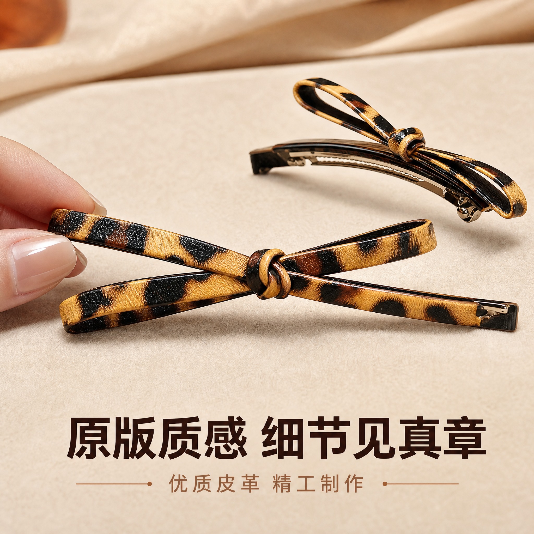 [主图-4] 豹纹蝴蝶结发夹细节特写展示，突出材质做工与纹理。… - 图片创意预览