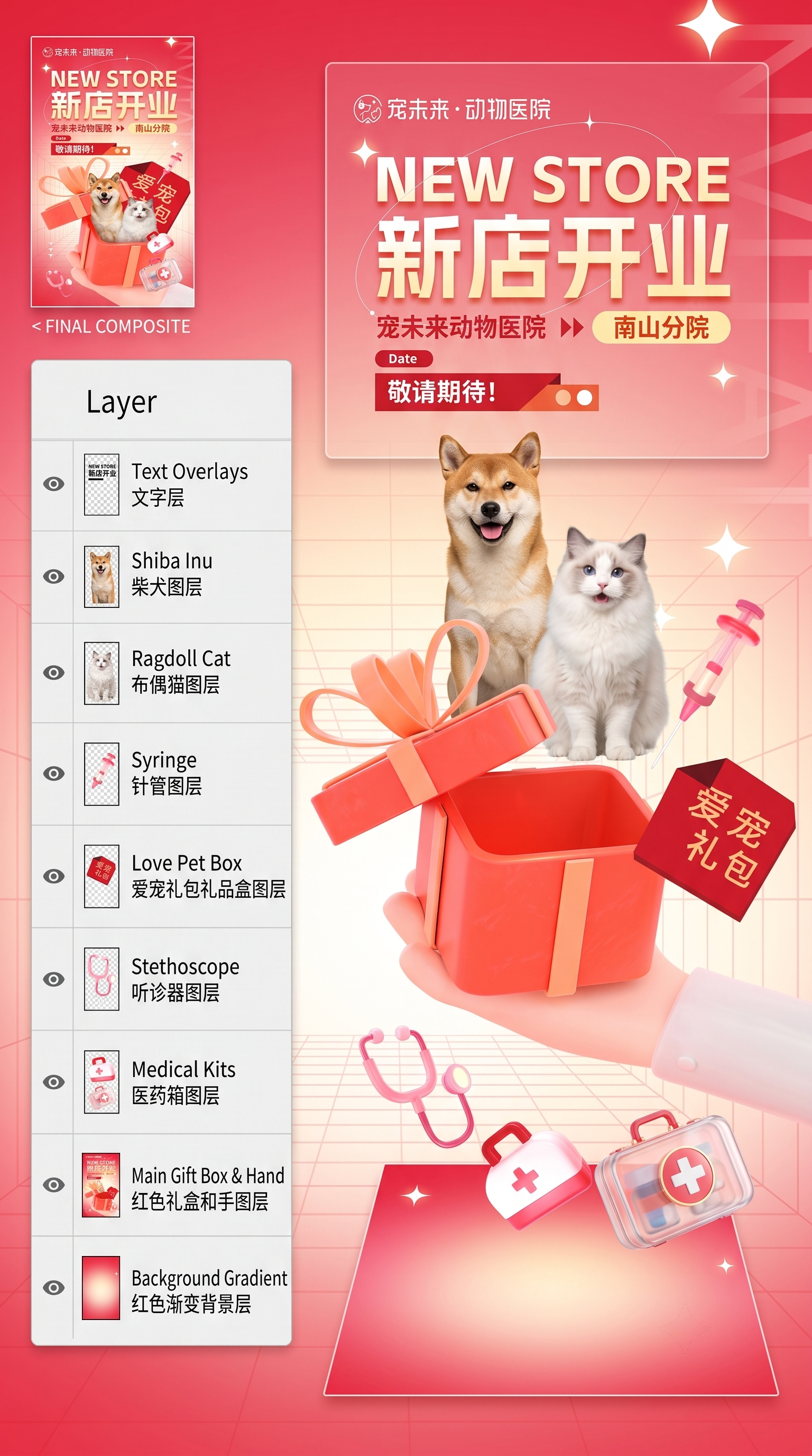 创意预览图