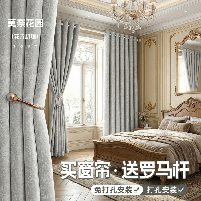 不改变窗帘的面料材质，切换不同的家装场景多角度多场景（不要太夸张，风格最好是法式风，），改变角度，保留文字，一次多生成20张预览效果