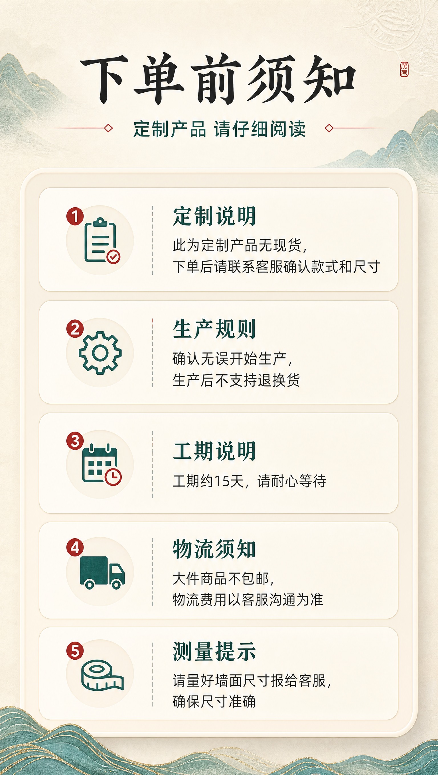 [商品] 本页为信息说明页，无需产品主体图；以图标和文字排版为… - 图片创意预览