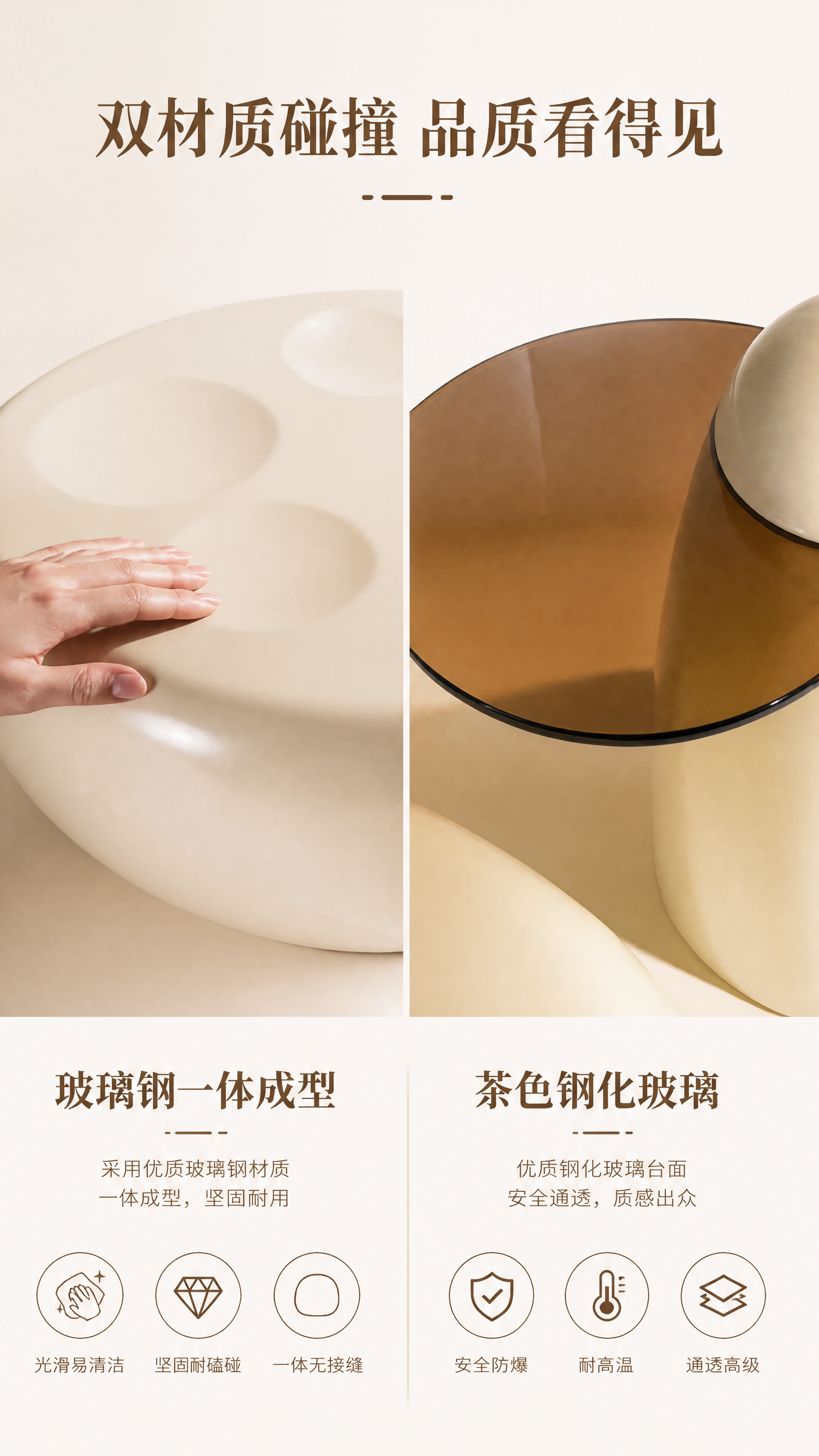 [第3张] 材质解析页-玻璃钢主体+茶色钢化玻璃双材质证明。本… - 图片创意预览