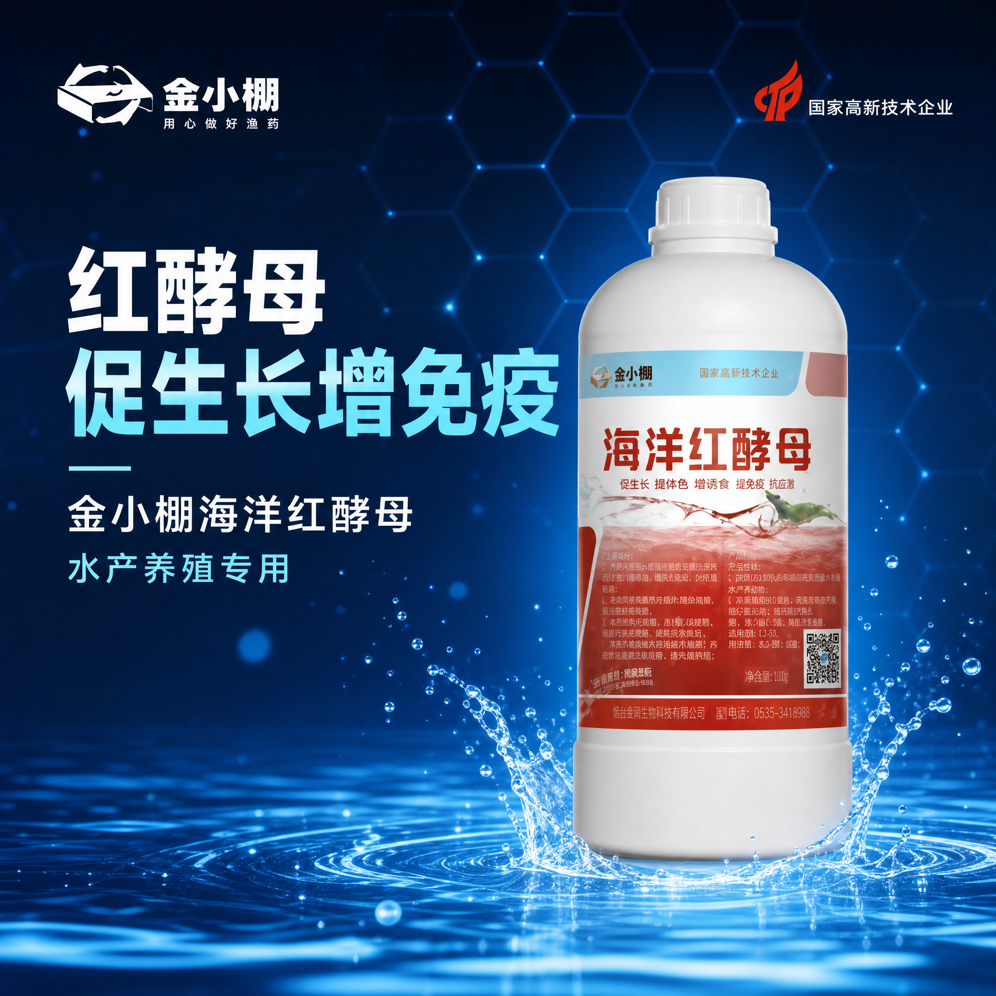 封面主图，科技风+商务风，深蓝科技感背景，与之前金小棚系列产品… - 图片创意预览