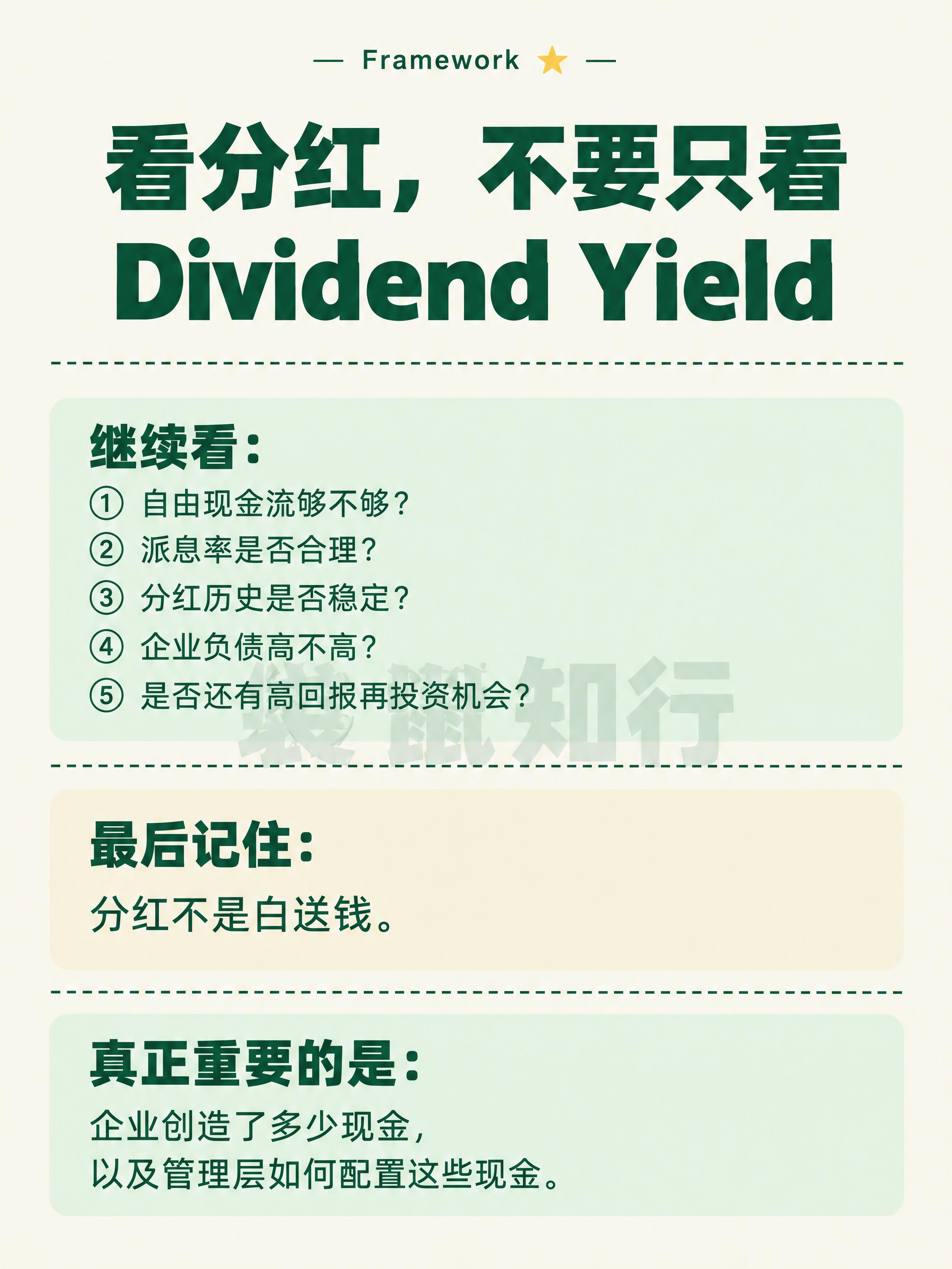 小红书知识卡片，竖版3:4比例，米白色纯色背景，墨绿色文字。整… - 图片创意预览