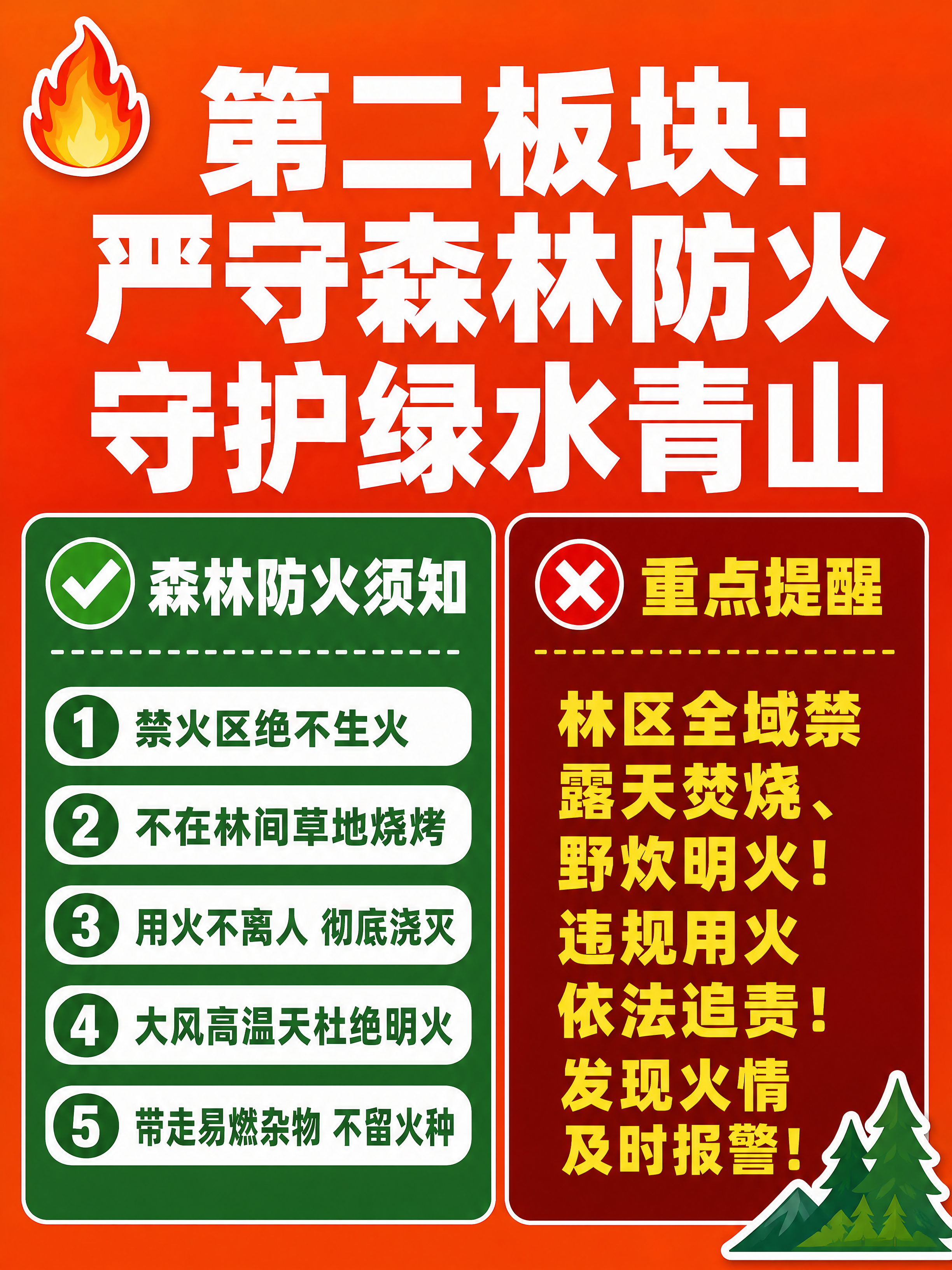 小红书笔记内页配图，纯大字图文排版，高饱和撞色警示风，版式精美… - 图片创意预览