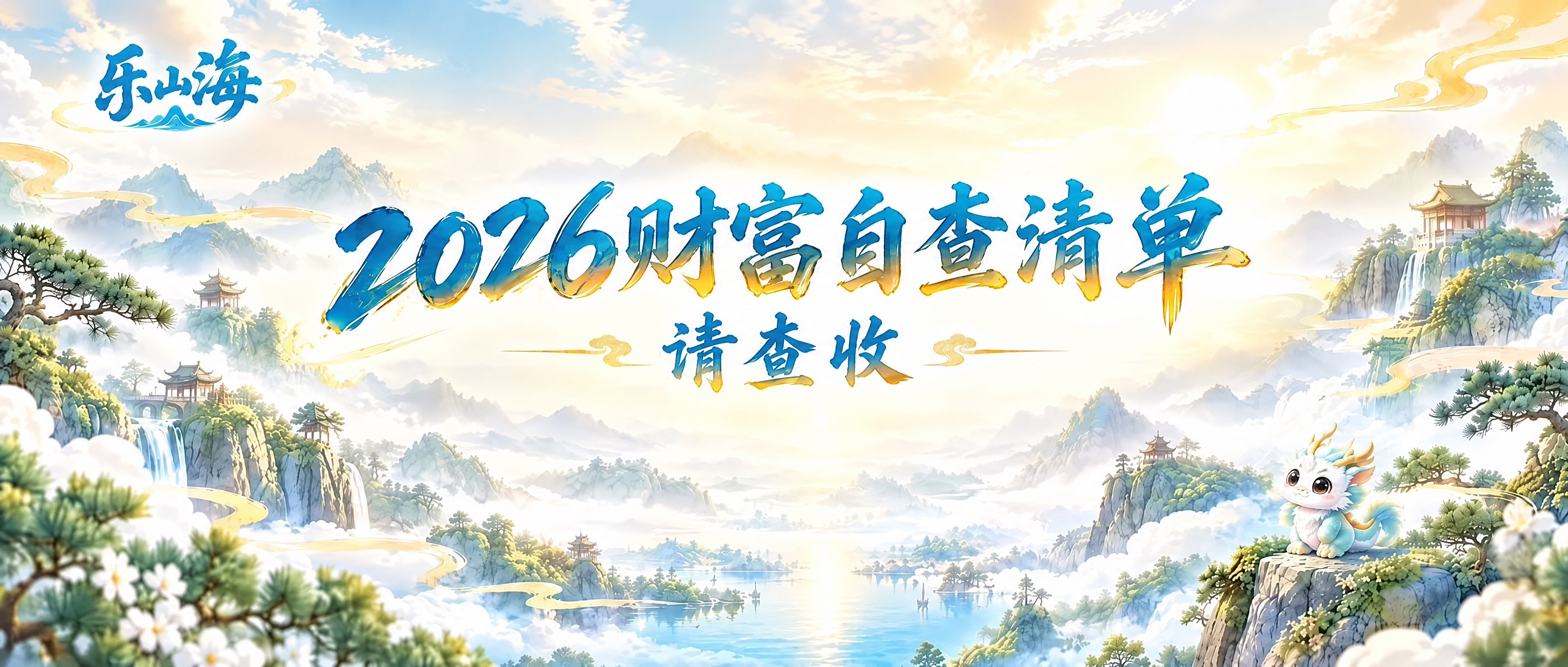 基于参考图进行修改，只修改画面中央的文字内容，其他所有元素完全… - 图片创意预览