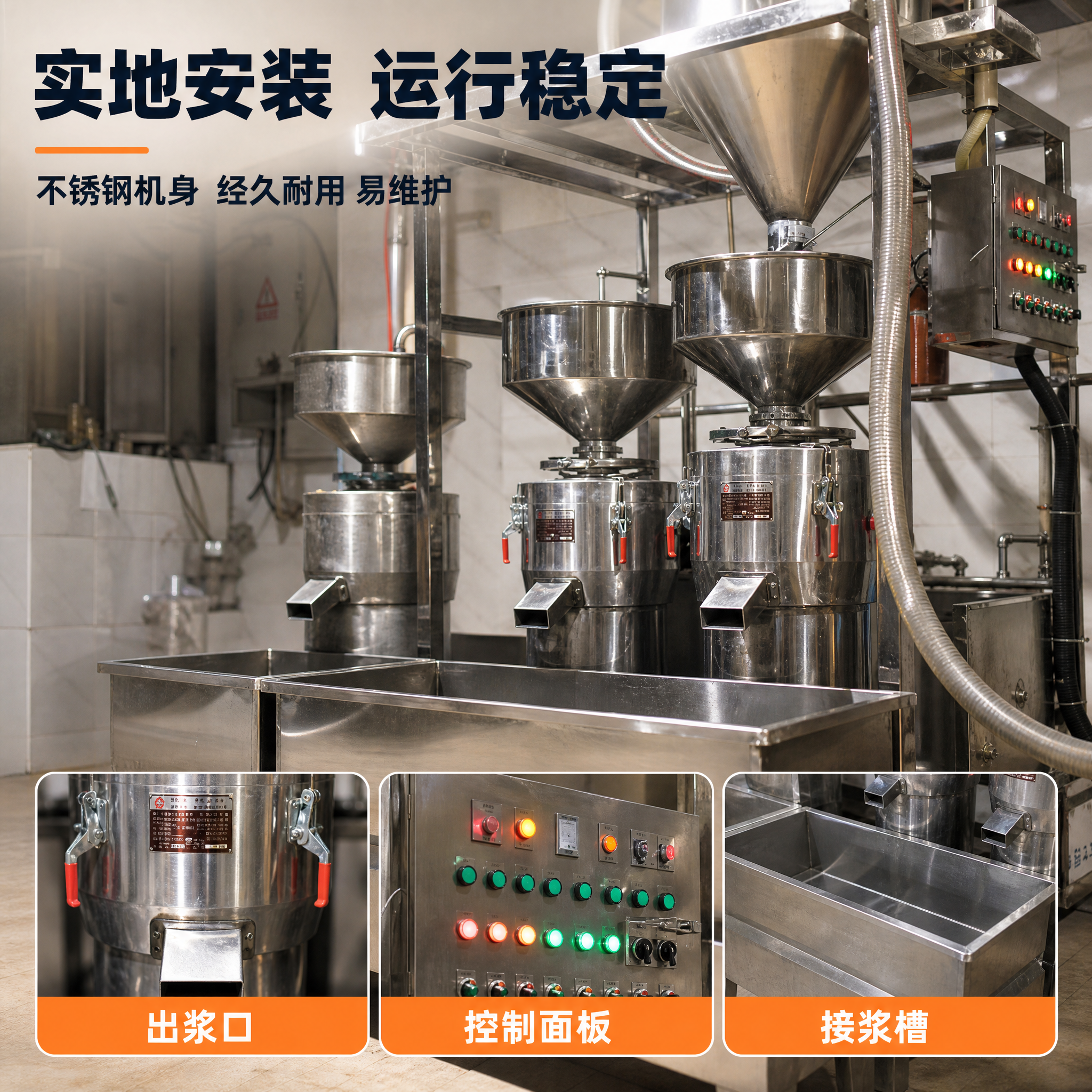 [主图-3] 现场三联磨机组使用状态细节图，展示设备实际运行和… - 图片创意预览