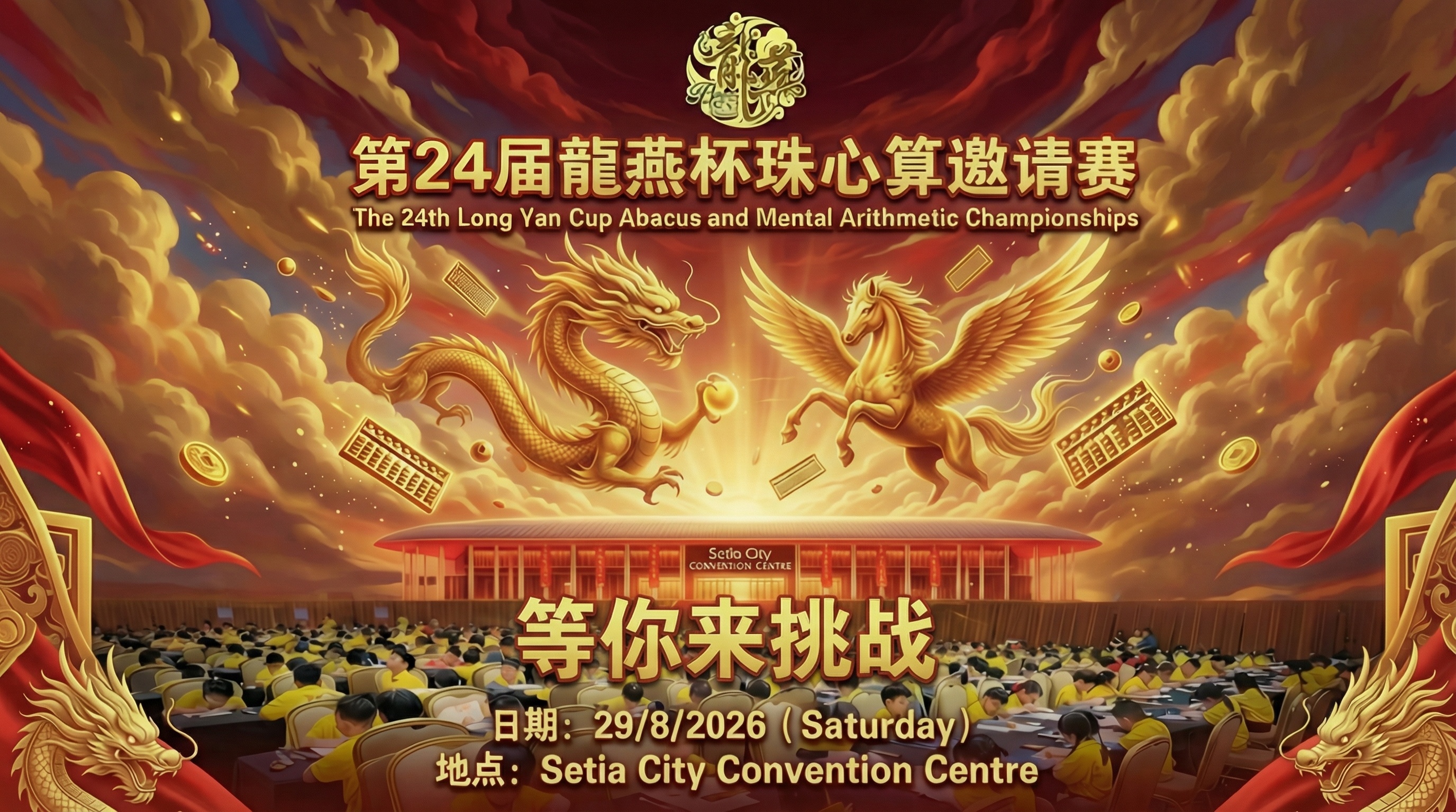 可不可以加一段字 “等你来挑战 - 图片创意预览
