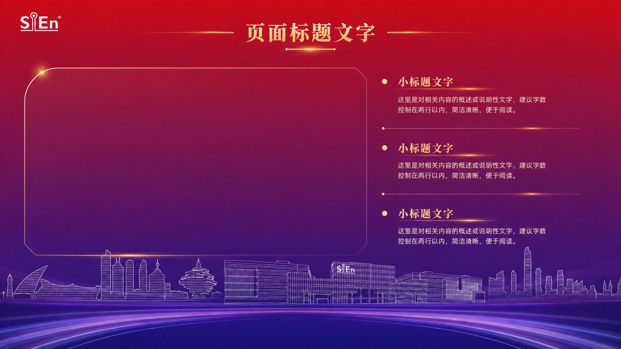基于参考图的视觉风格，生成一张PPT图文混排详情页背景图，16… - 图片创意预览