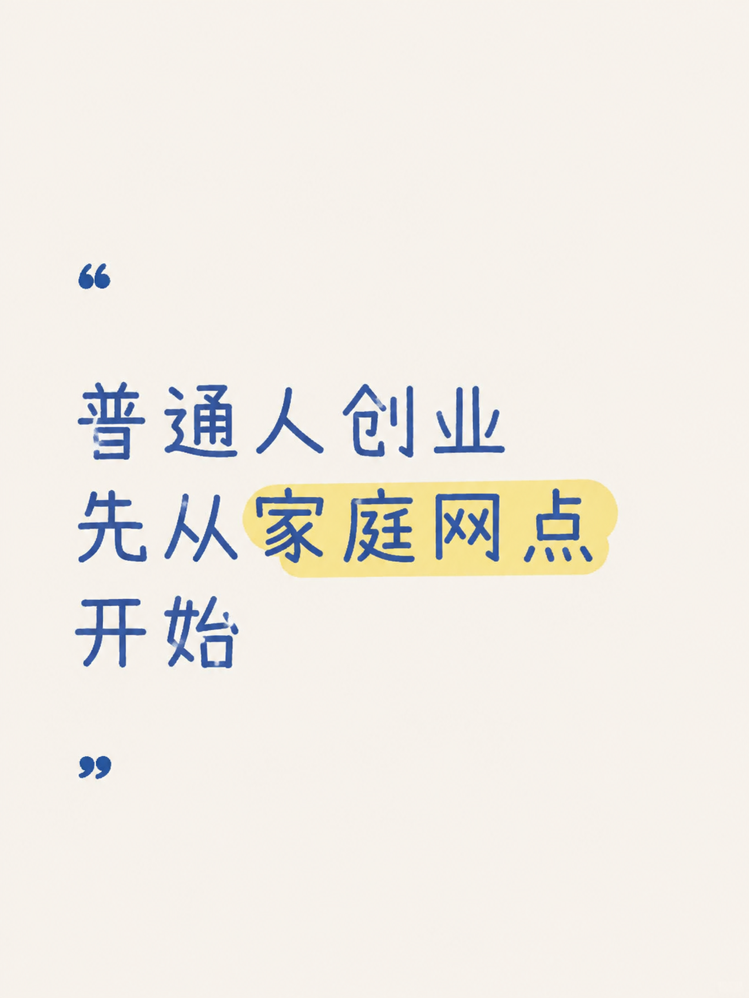 小红书笔记大字封面，纯大字，ins清新手写风，版式精美，小红书… - 图片创意预览